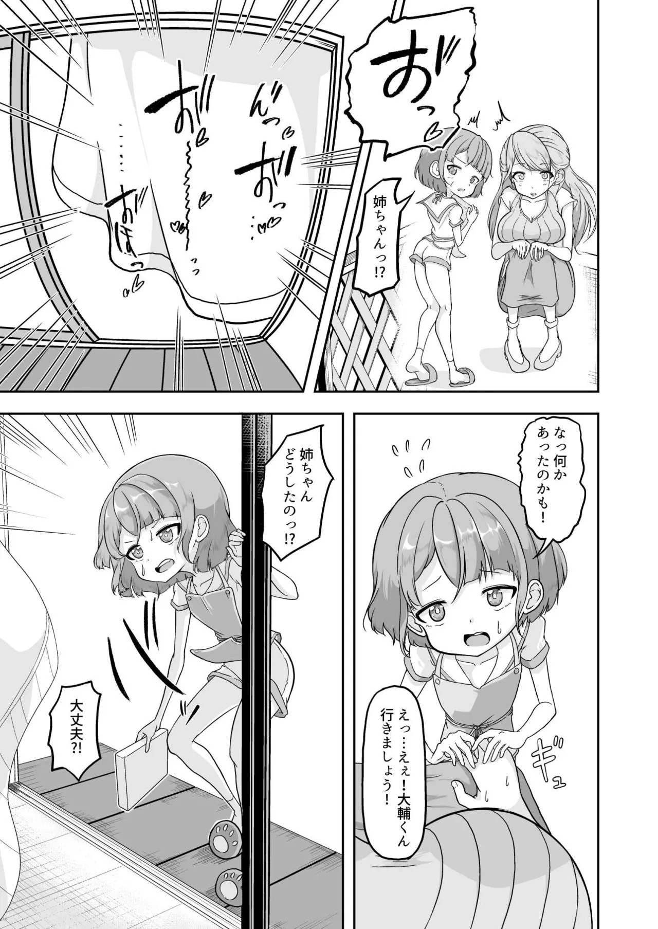 [MochiHirako] Atashi ga Onanii Yamerarenai no wa Paburofu no Inu ga Warui! Bildnummer 17