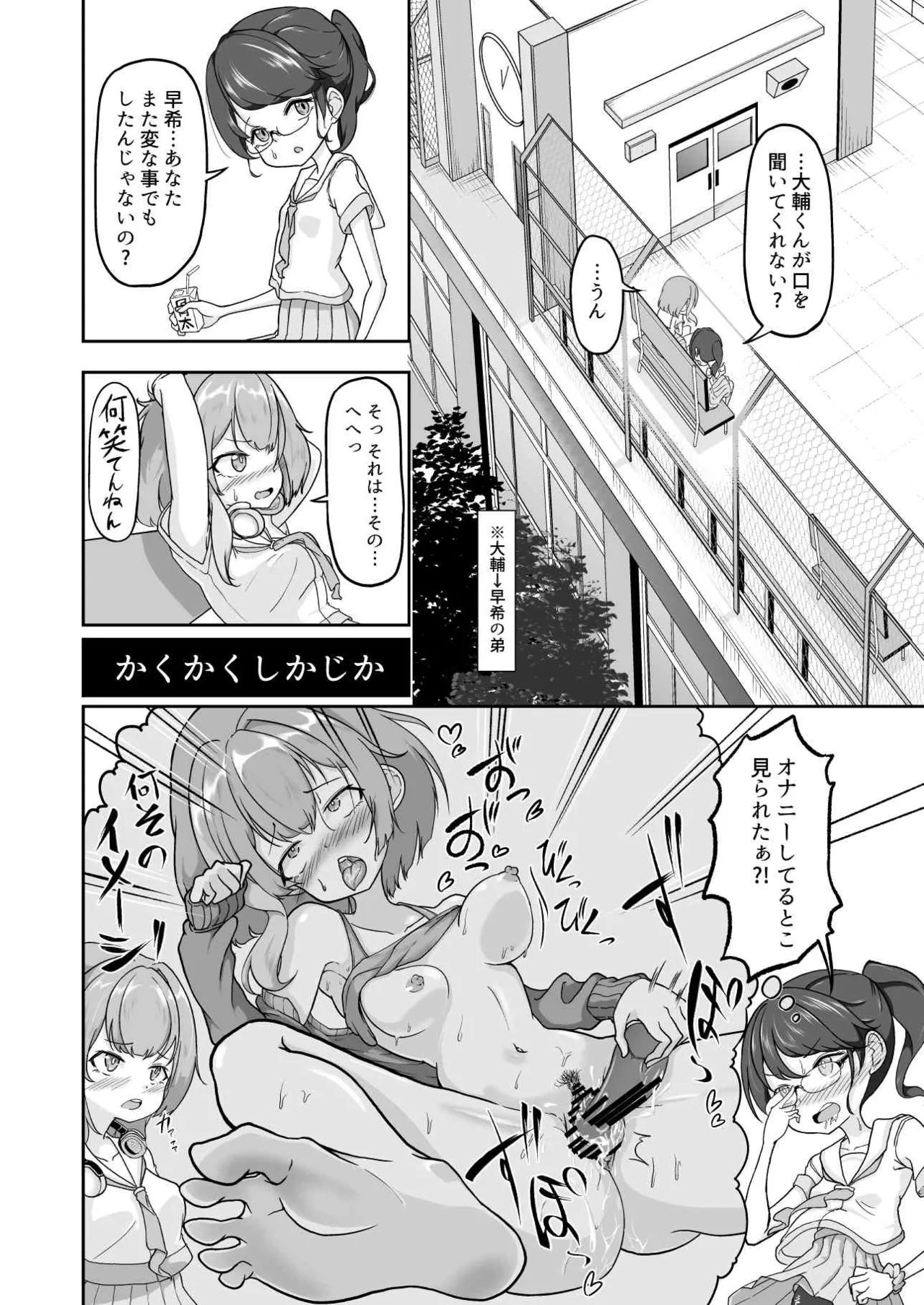 [MochiHirako] Atashi ga Onanii Yamerarenai no wa Paburofu no Inu ga Warui! Bildnummer 20