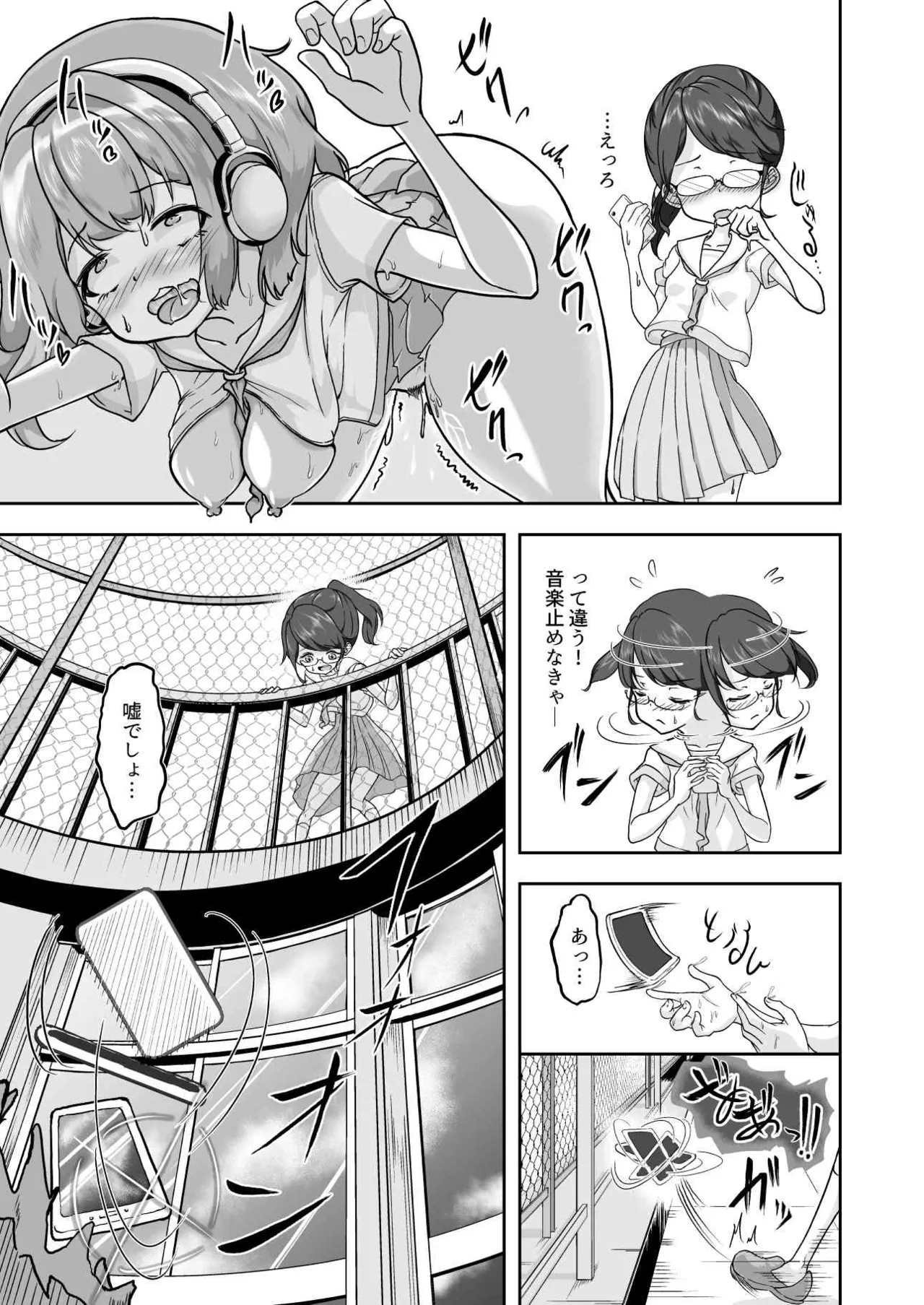 [MochiHirako] Atashi ga Onanii Yamerarenai no wa Paburofu no Inu ga Warui! Bildnummer 23