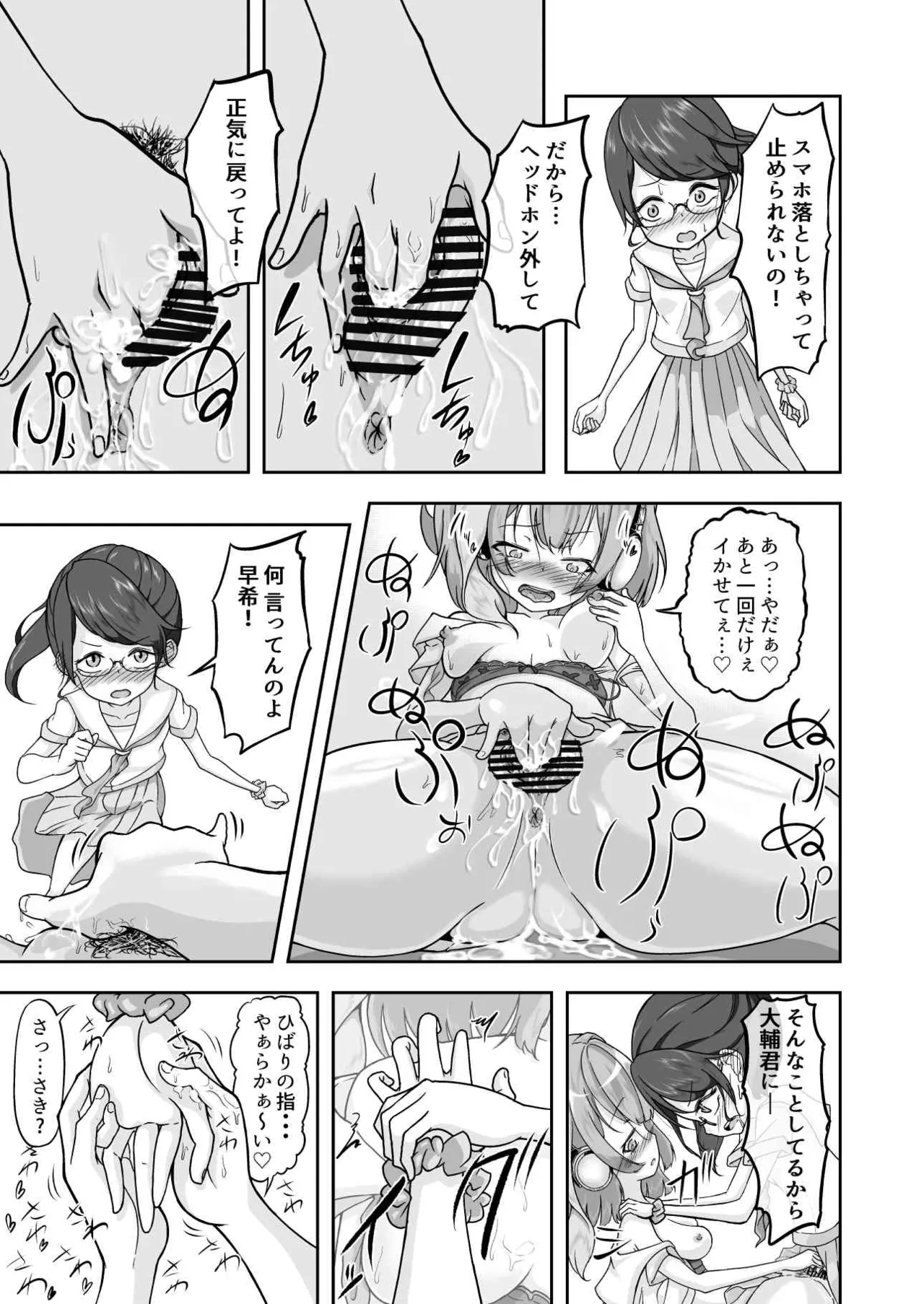 [MochiHirako] Atashi ga Onanii Yamerarenai no wa Paburofu no Inu ga Warui! Bildnummer 25