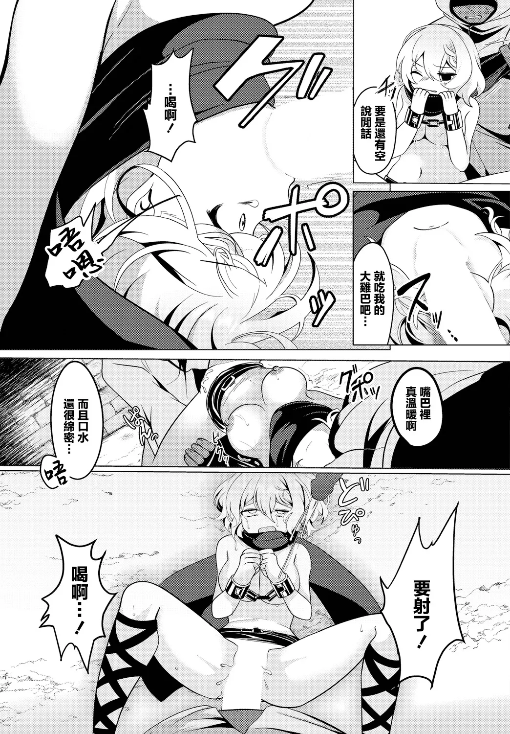 [春夏冬こよみ] 情報屋の報い Bildnummer 13