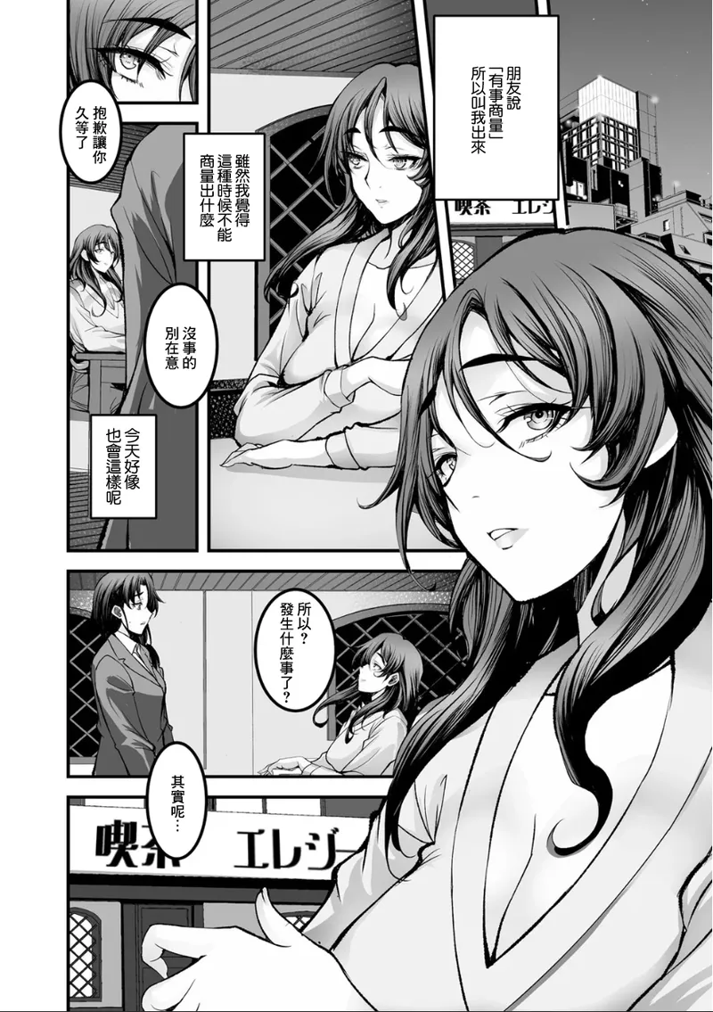 [ROS] ざんげのしらべ 第二話 Bildnummer 3