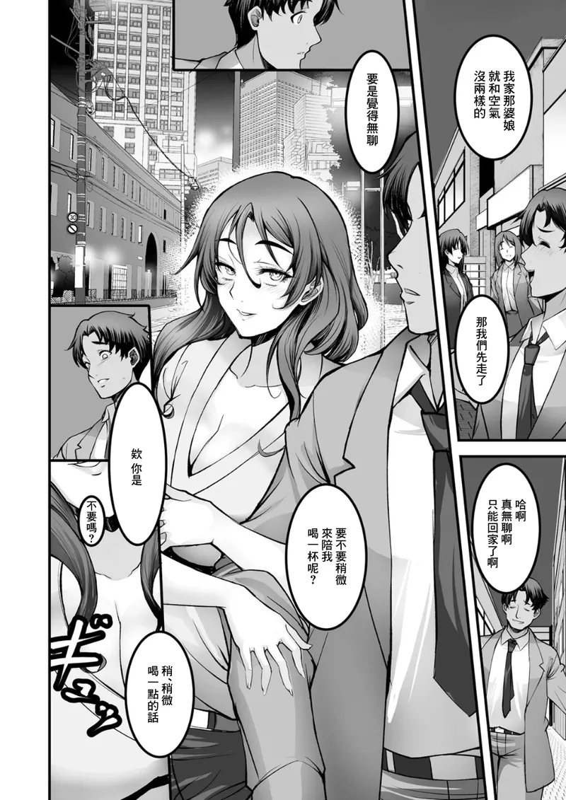 [ROS] ざんげのしらべ 第二話 Bildnummer 14