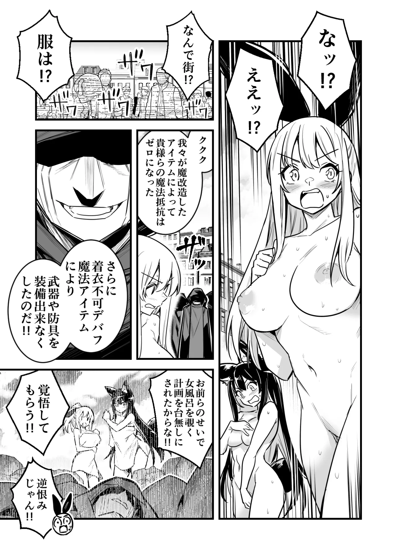 [レフトハンド] 悪質な犯罪者パーティーにマジックアイテムで弄ばれた末に敗北してしまう冒険者ちゃんと剣士ちゃん изображение № 3