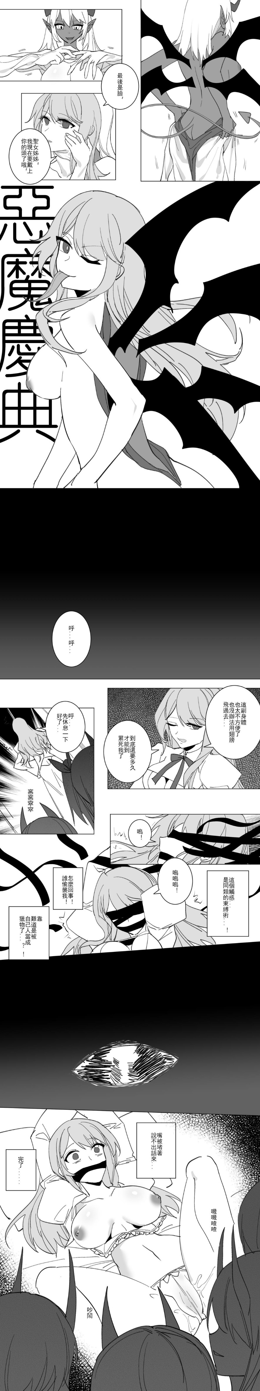 [Westminster] 惡魔慶典-CN Bildnummer 2