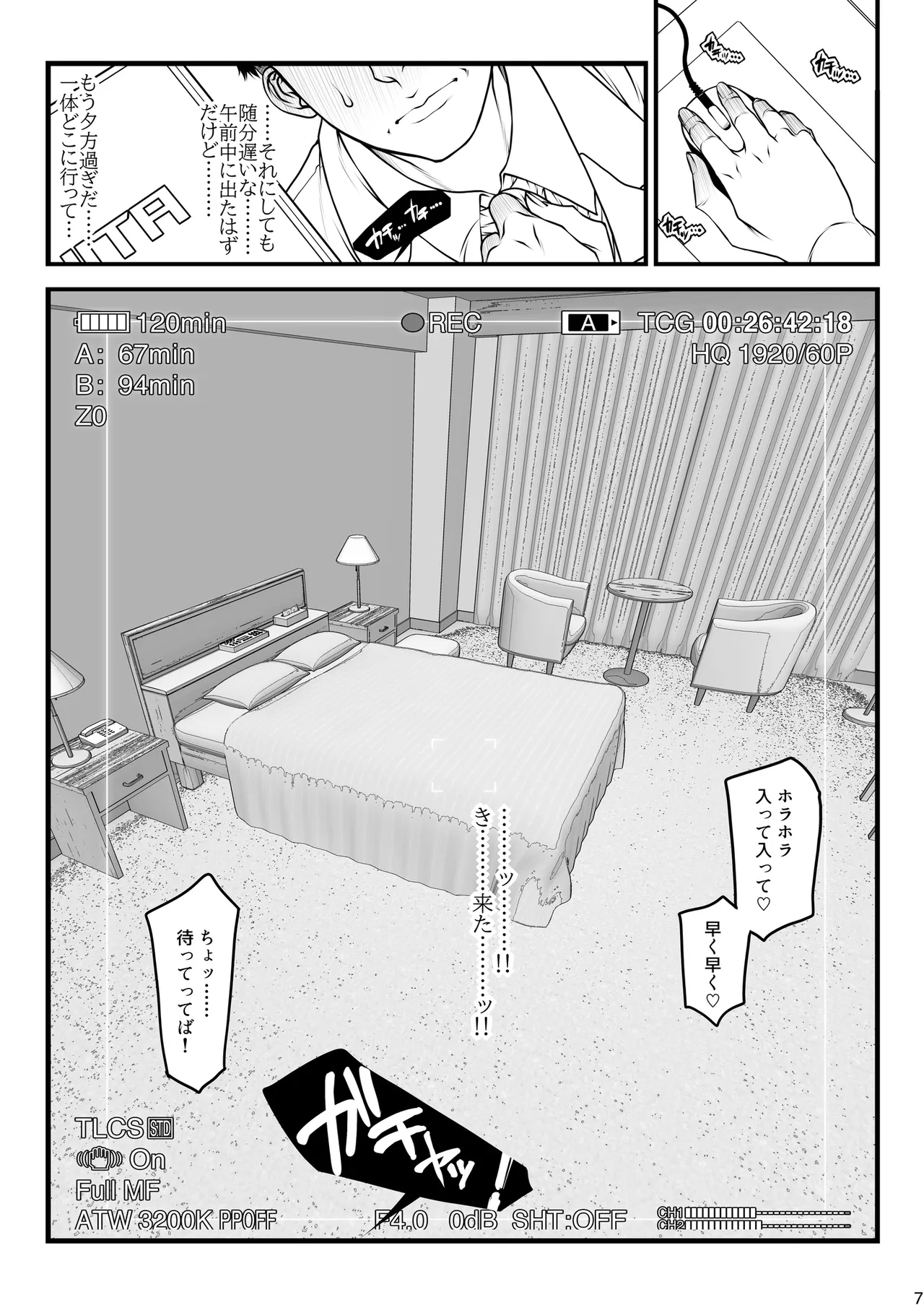 Paradiddle (Yamaoka Koutetsurou) Aisai teiten kansoku -netorase- Bildnummer 7