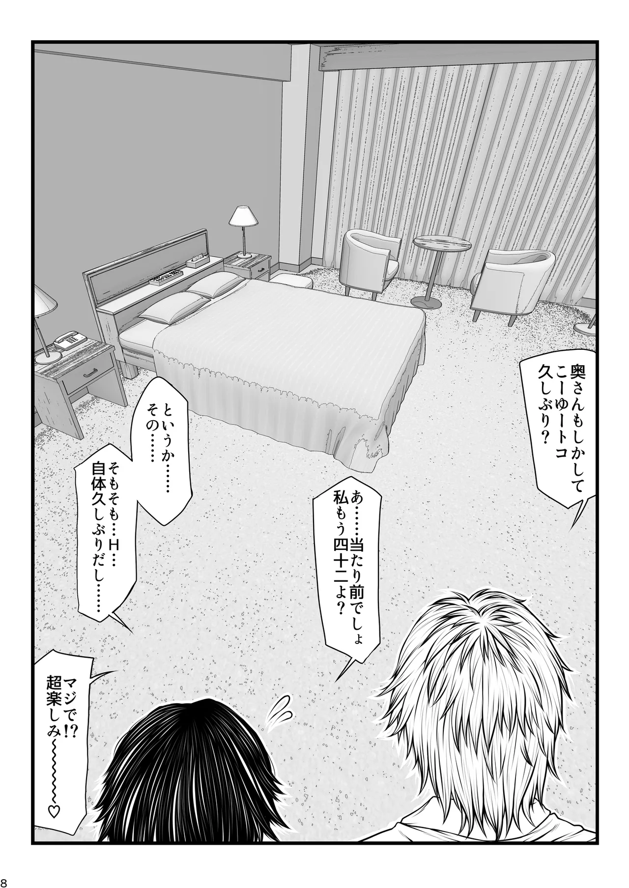 Paradiddle (Yamaoka Koutetsurou) Aisai teiten kansoku -netorase- Bildnummer 8