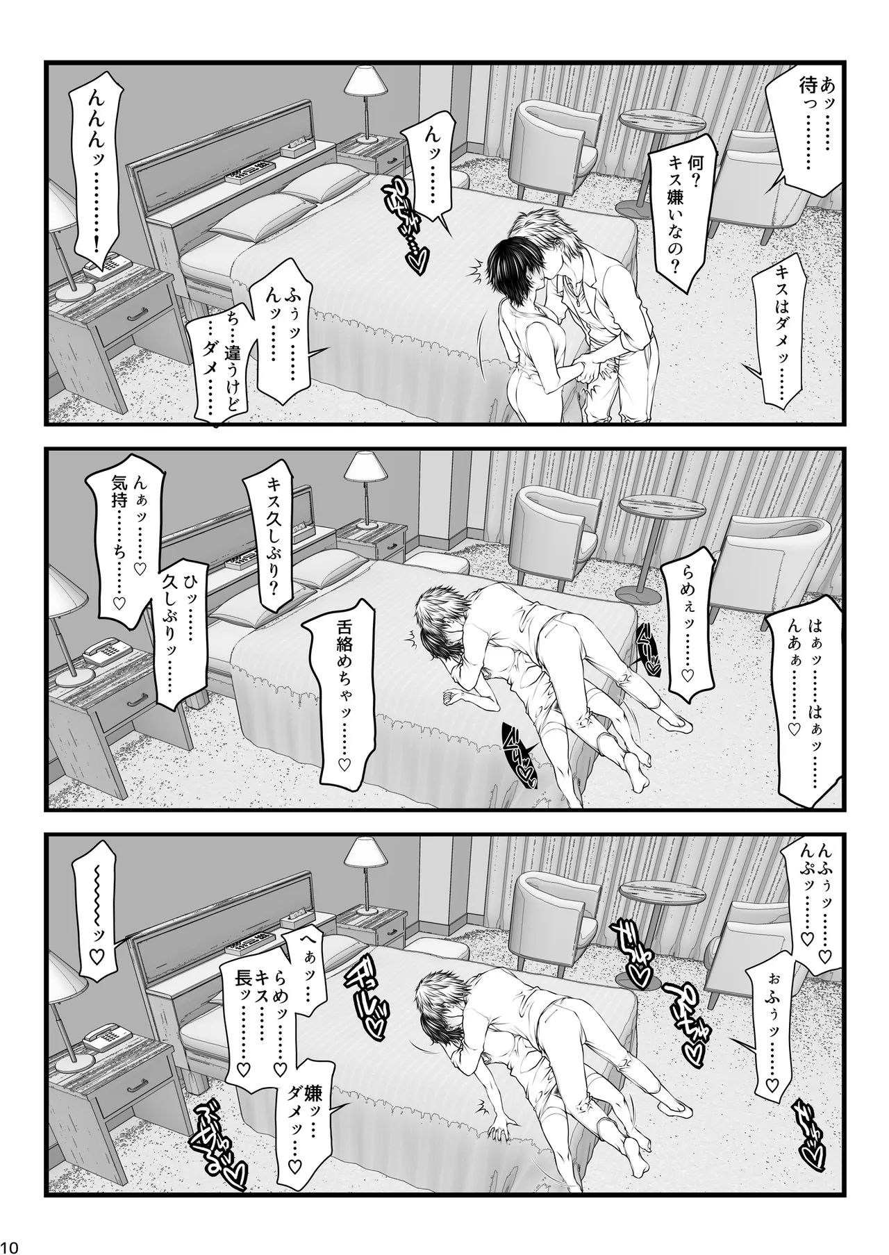 Paradiddle (Yamaoka Koutetsurou) Aisai teiten kansoku -netorase- Bildnummer 10