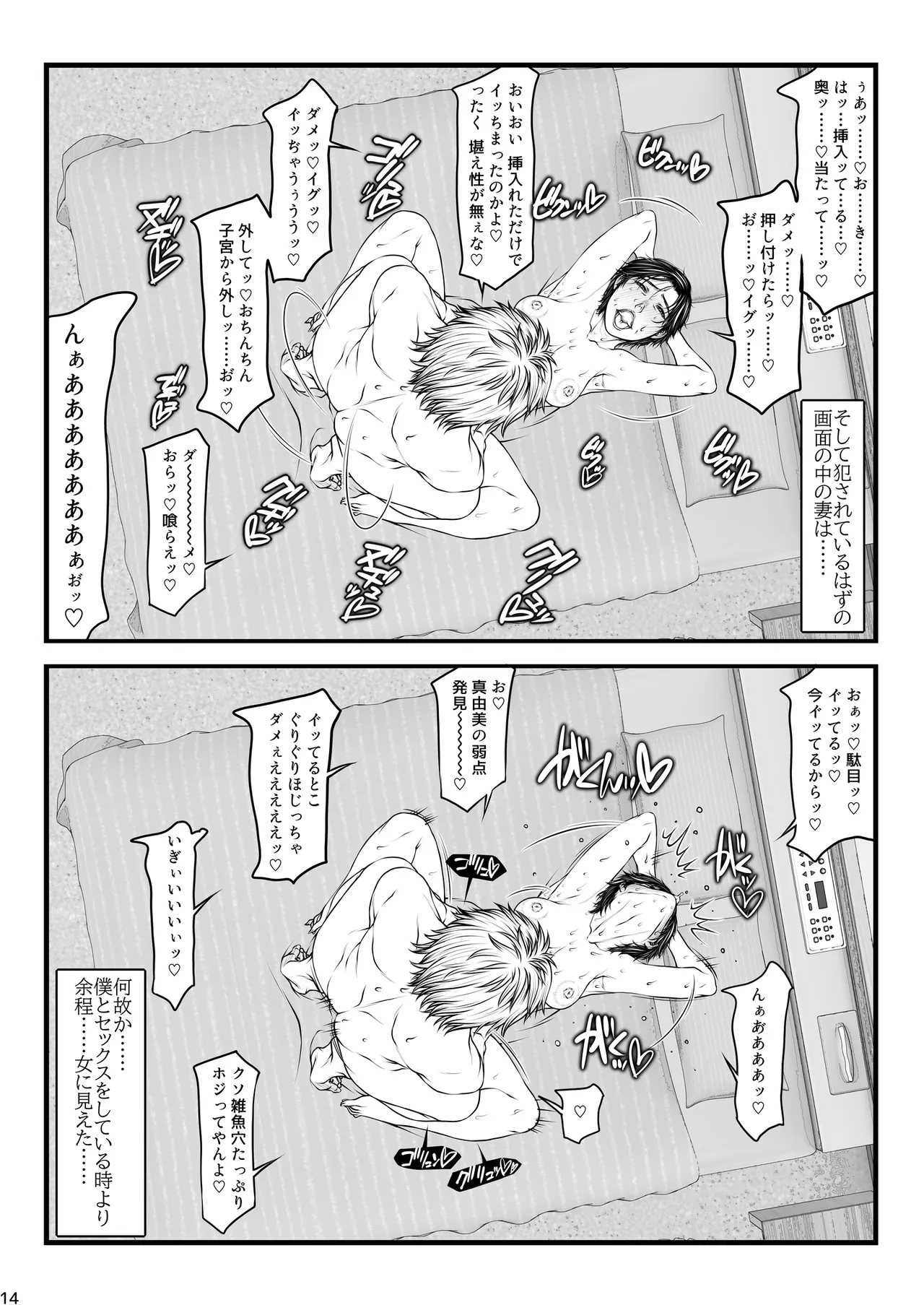 Paradiddle (Yamaoka Koutetsurou) Aisai teiten kansoku -netorase- Bildnummer 14