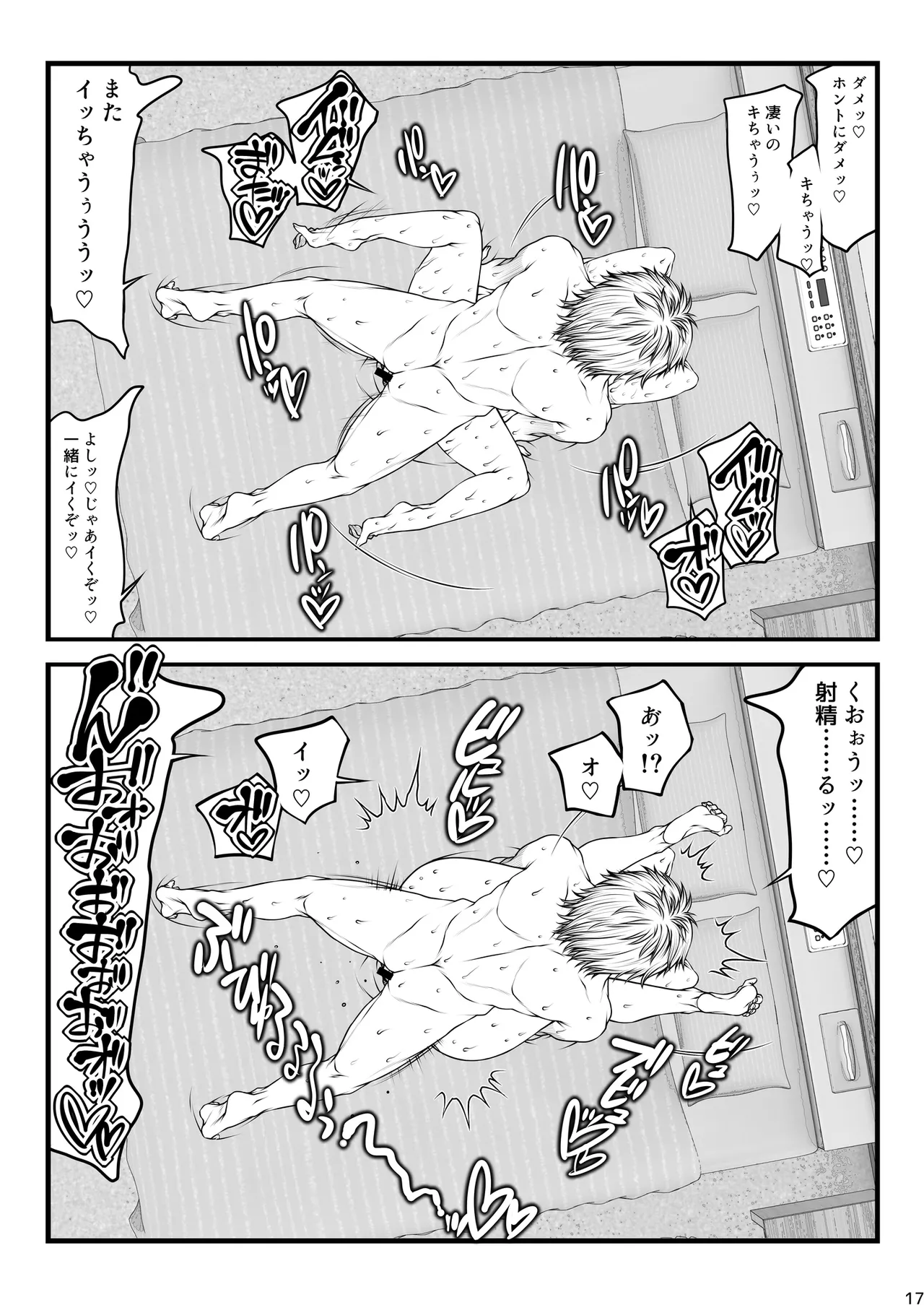 Paradiddle (Yamaoka Koutetsurou) Aisai teiten kansoku -netorase- Bildnummer 17