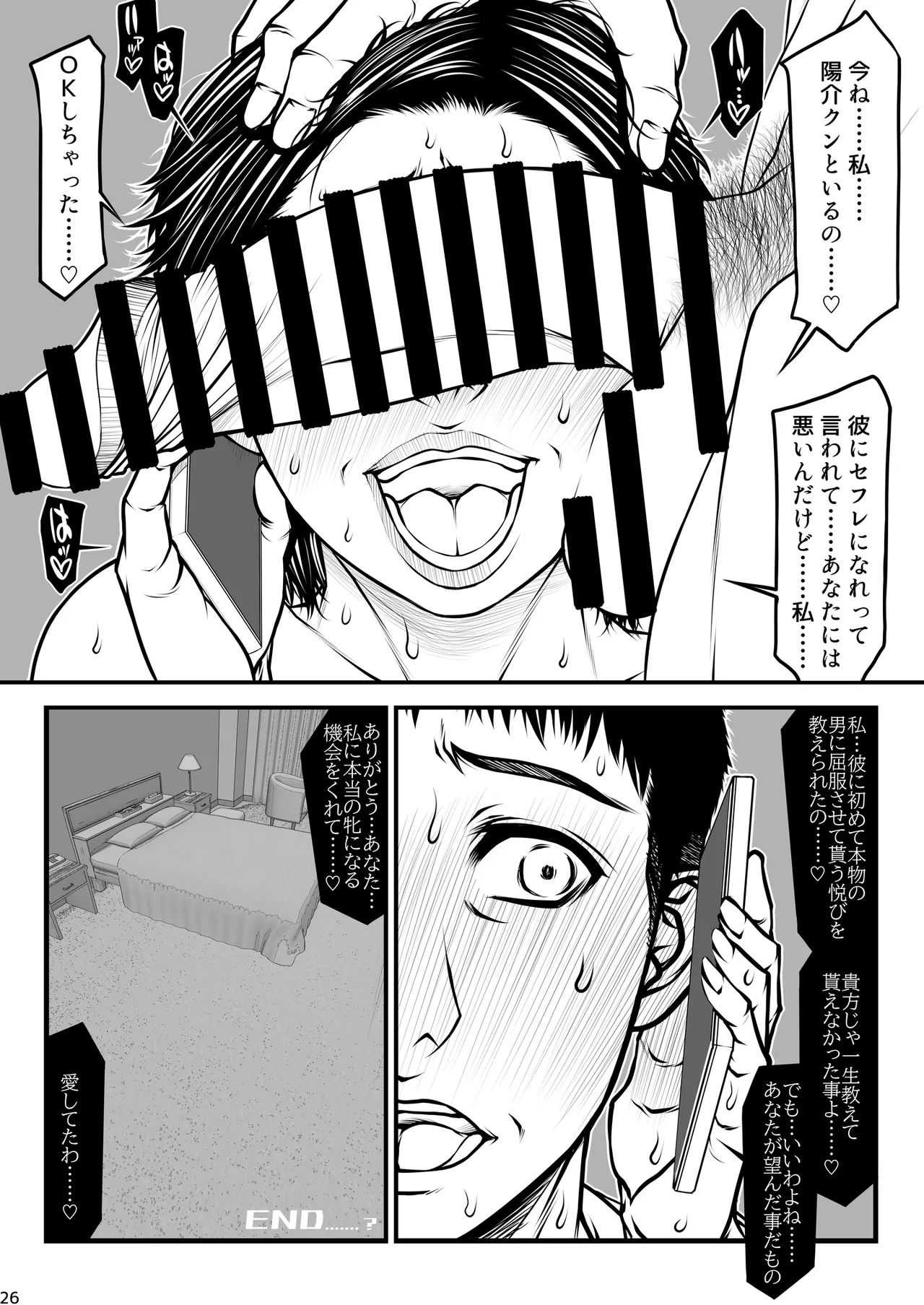 Paradiddle (Yamaoka Koutetsurou) Aisai teiten kansoku -netorase- Bildnummer 26