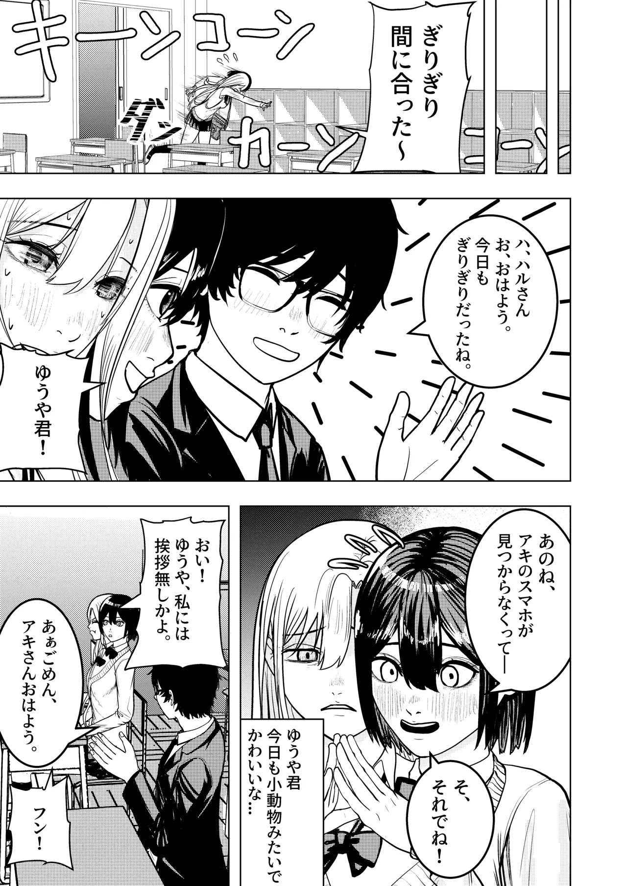 The Smitten Two-Headed girl has One Body 图片编号 3