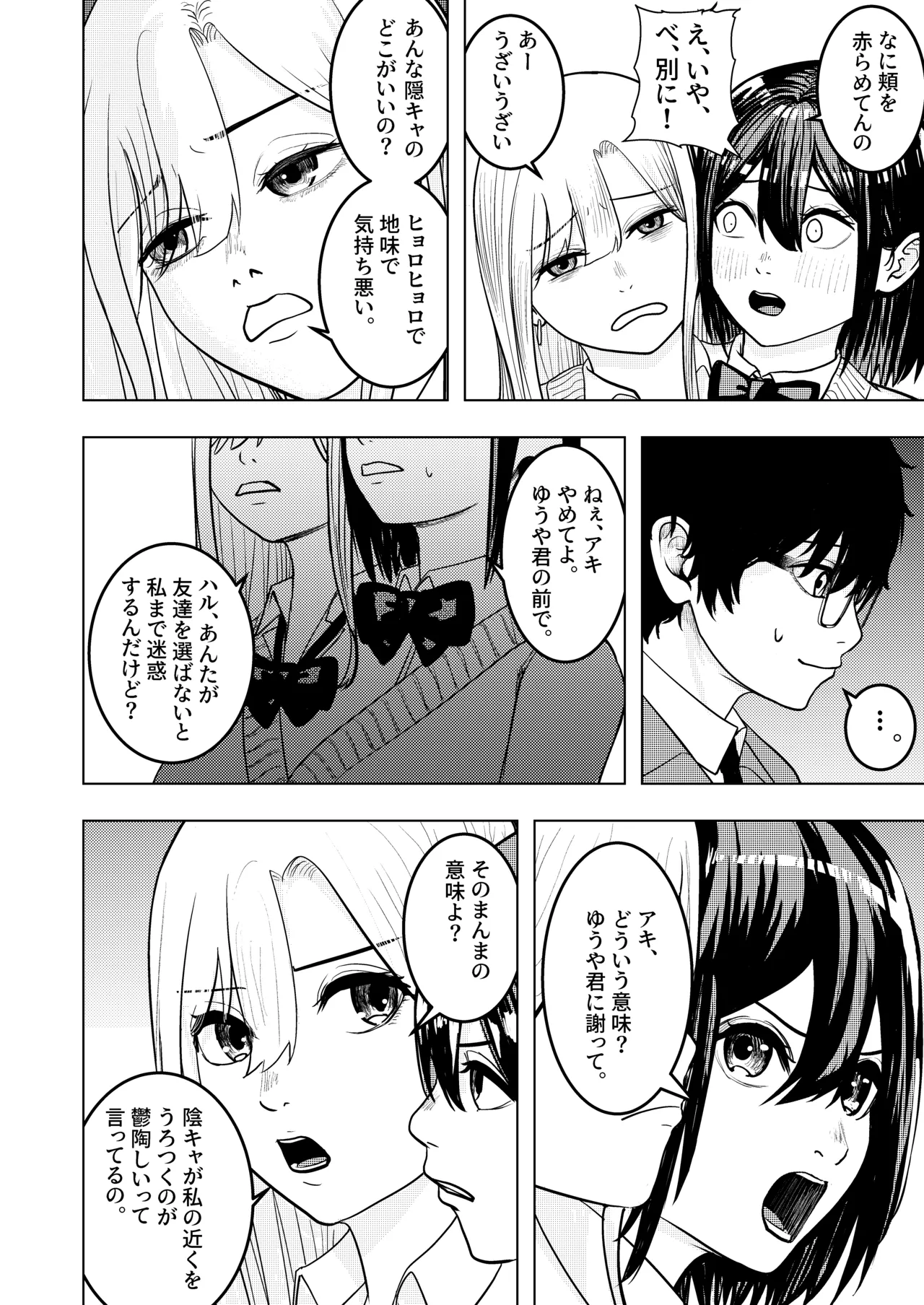 The Smitten Two-Headed girl has One Body 图片编号 4