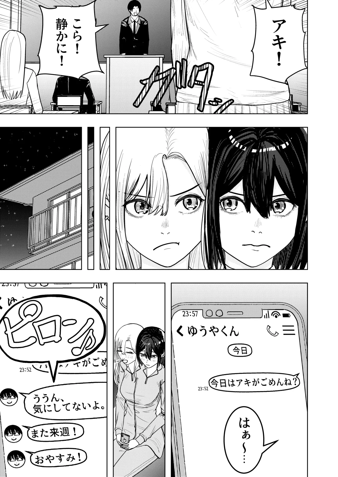 The Smitten Two-Headed girl has One Body 图片编号 5