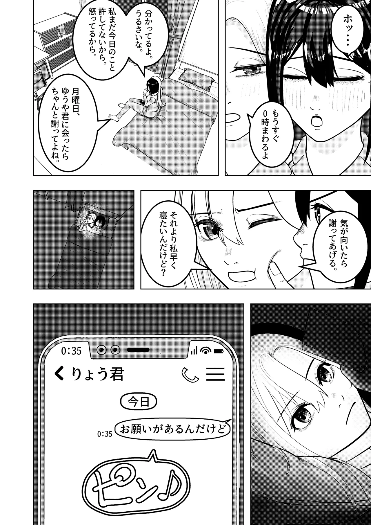 The Smitten Two-Headed girl has One Body 图片编号 6