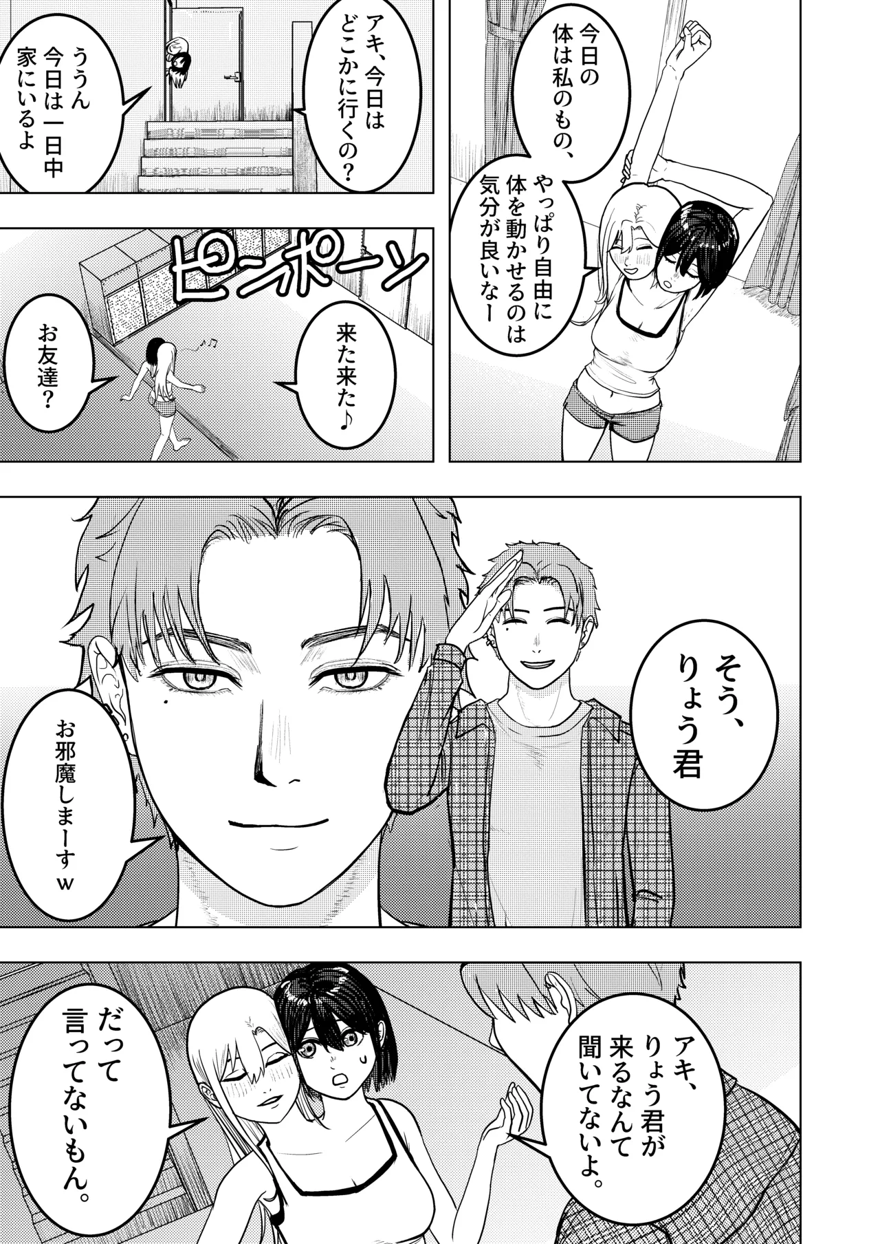 The Smitten Two-Headed girl has One Body 图片编号 7