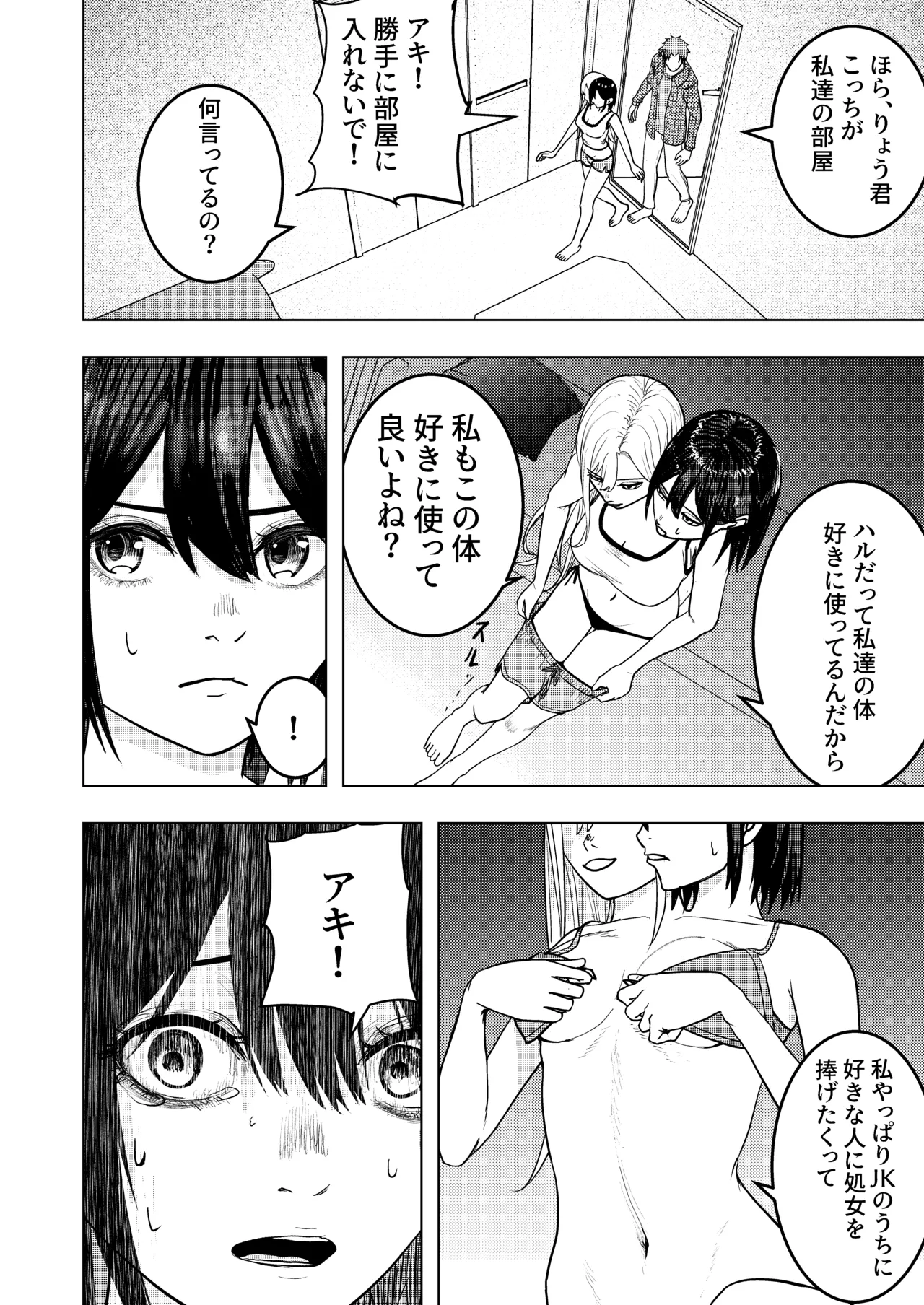 The Smitten Two-Headed girl has One Body 图片编号 8