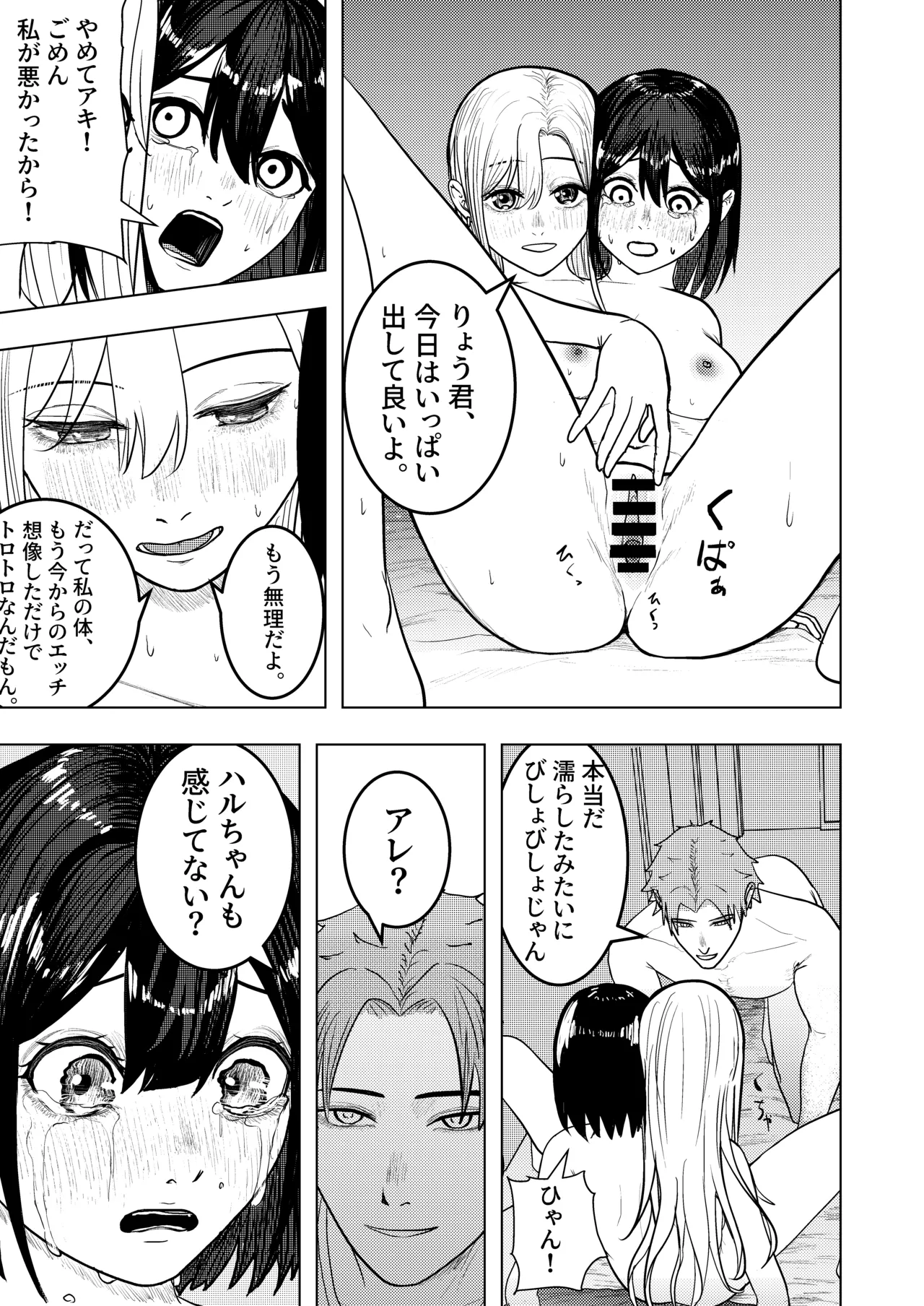 The Smitten Two-Headed girl has One Body 图片编号 9