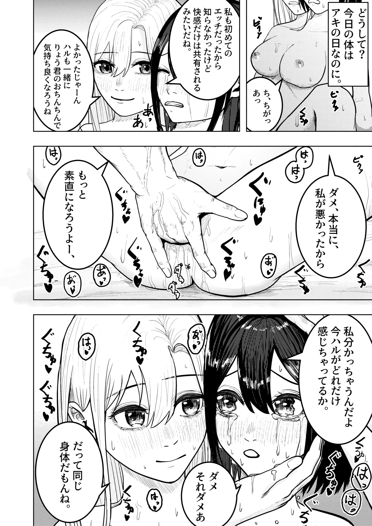 The Smitten Two-Headed girl has One Body 图片编号 10