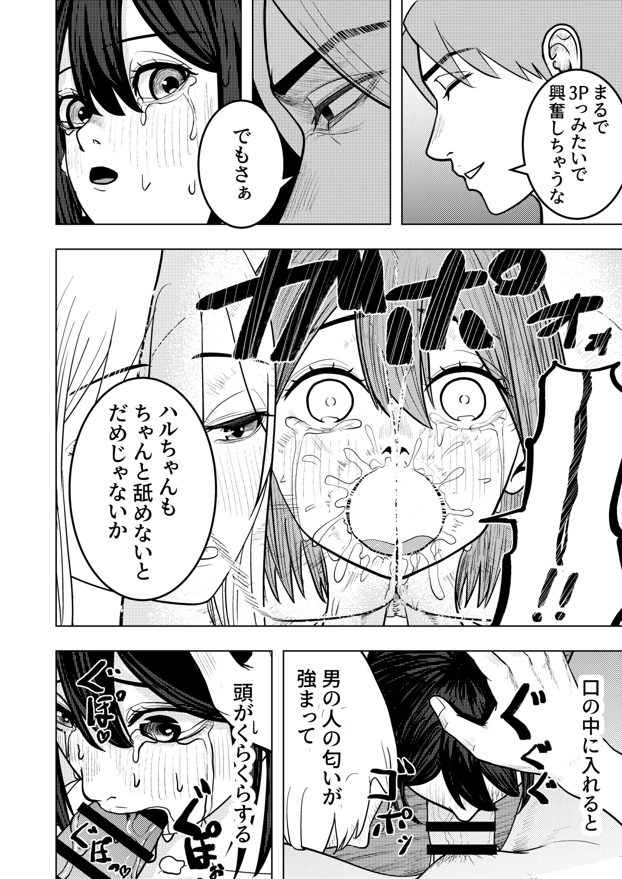 The Smitten Two-Headed girl has One Body 图片编号 16