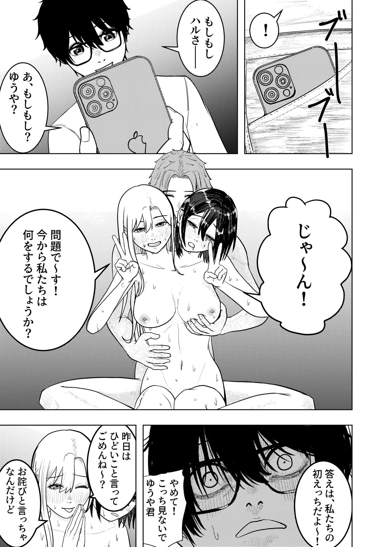 The Smitten Two-Headed girl has One Body 图片编号 19