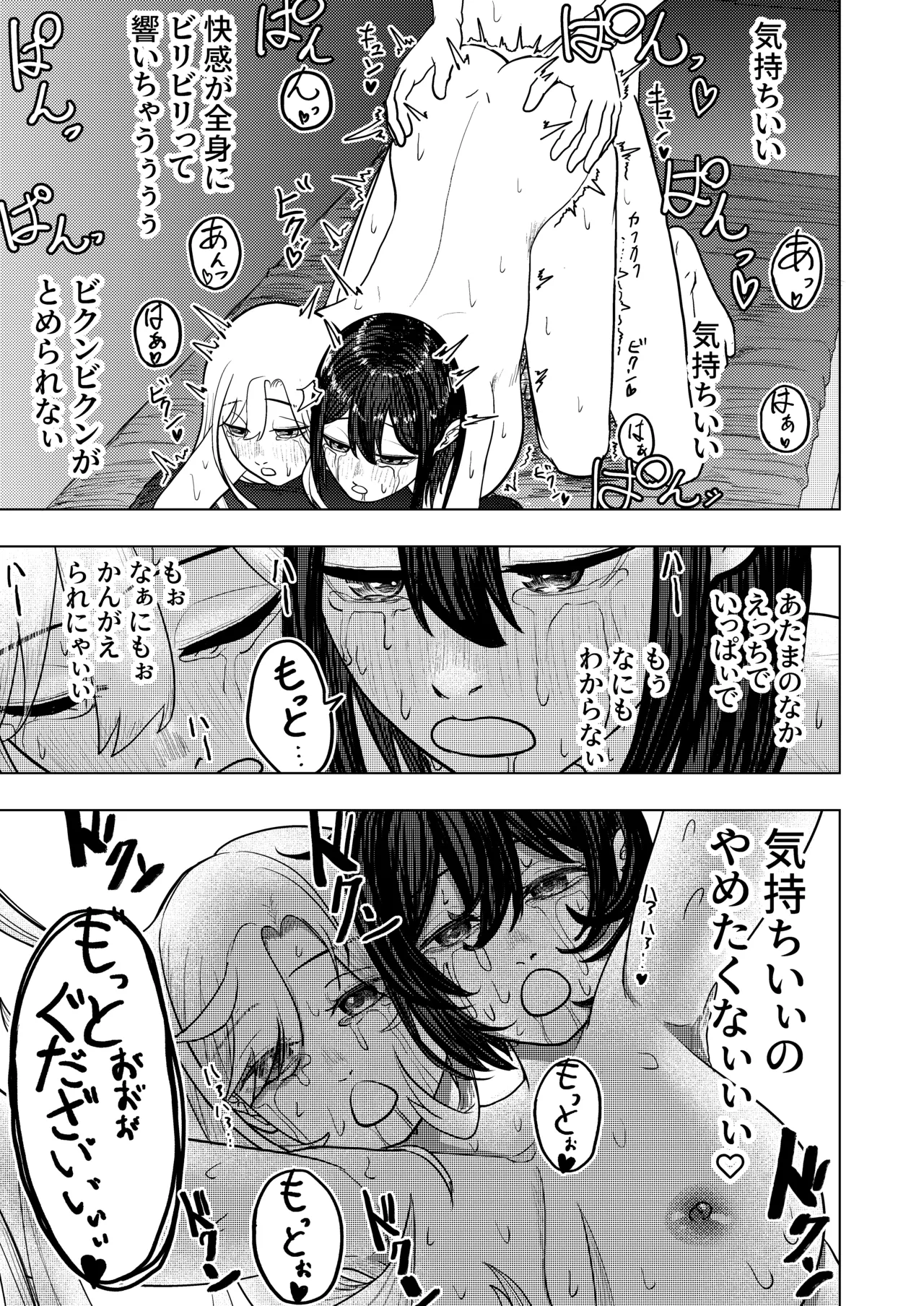 The Smitten Two-Headed girl has One Body 图片编号 27