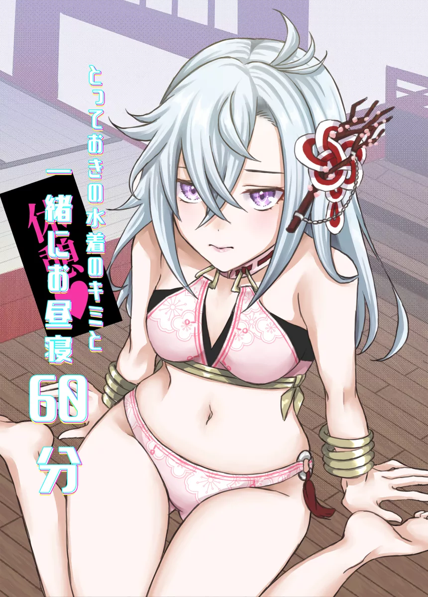 [Riu] 60-Minute Afternoon Nap with you in your Special Swimsuit Bildnummer 1