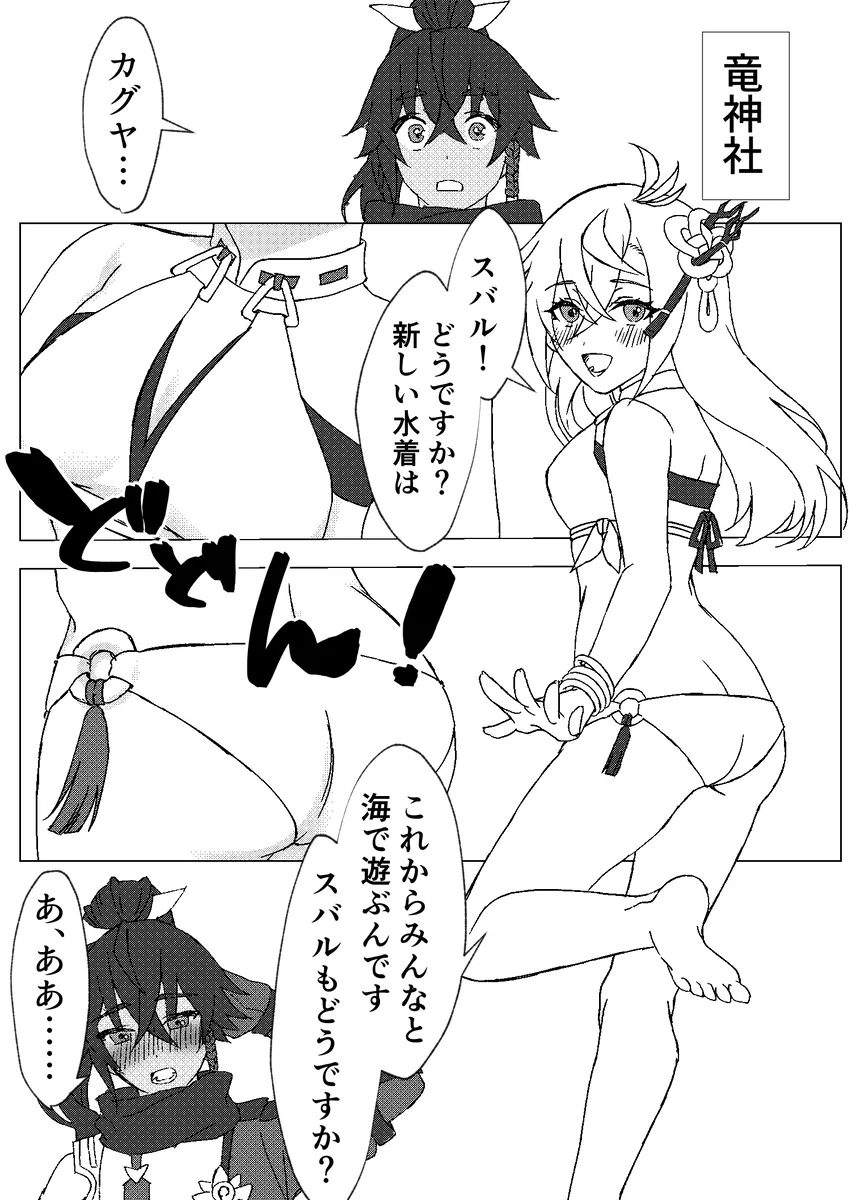 [Riu] 60-Minute Afternoon Nap with you in your Special Swimsuit Bildnummer 2