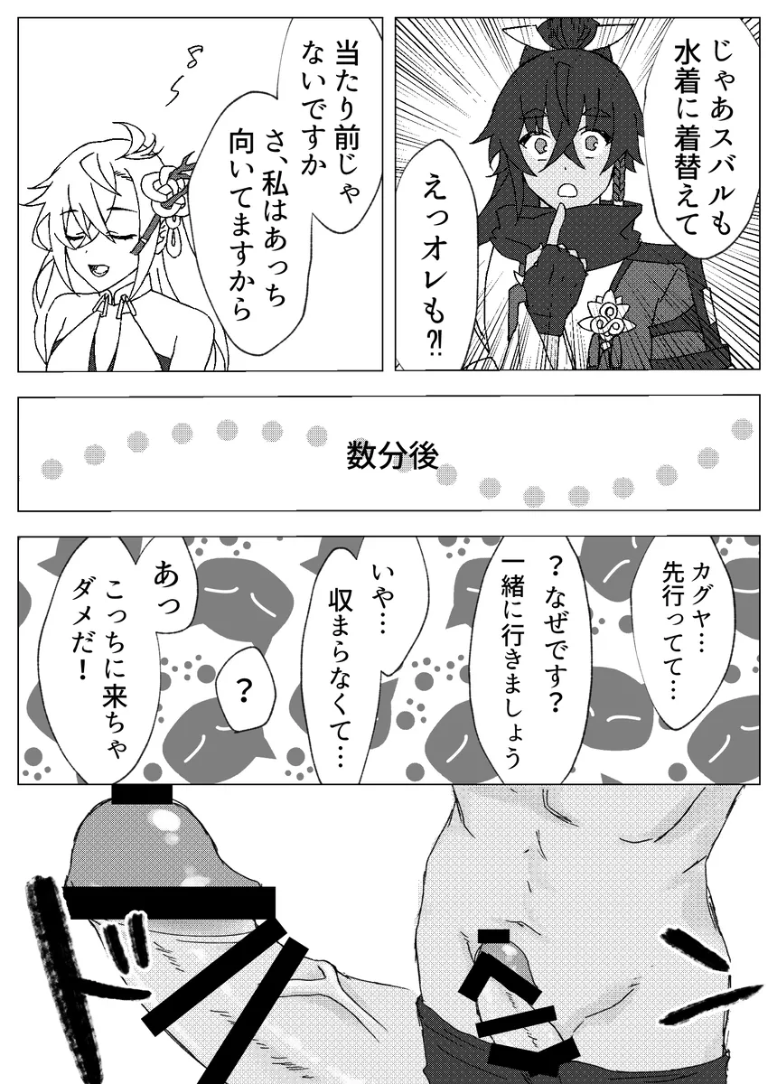 [Riu] 60-Minute Afternoon Nap with you in your Special Swimsuit Bildnummer 3