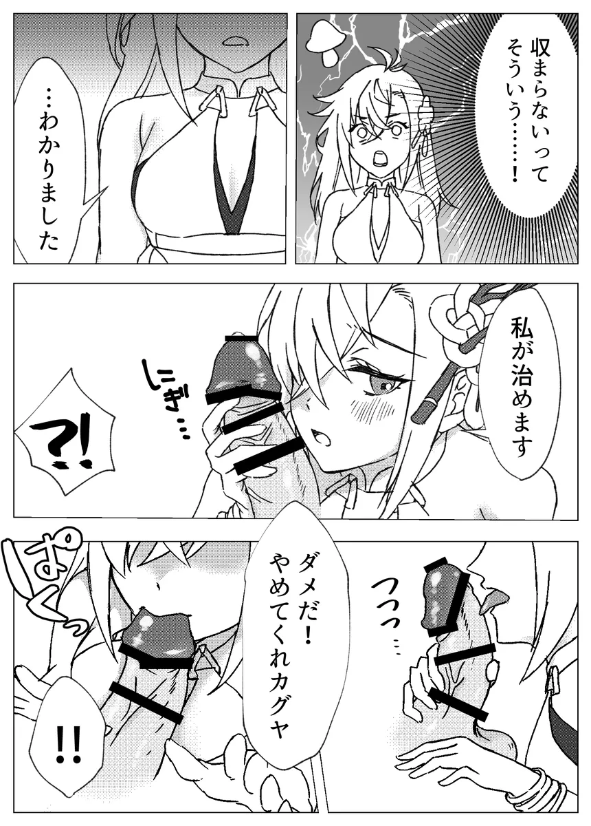 [Riu] 60-Minute Afternoon Nap with you in your Special Swimsuit Bildnummer 4