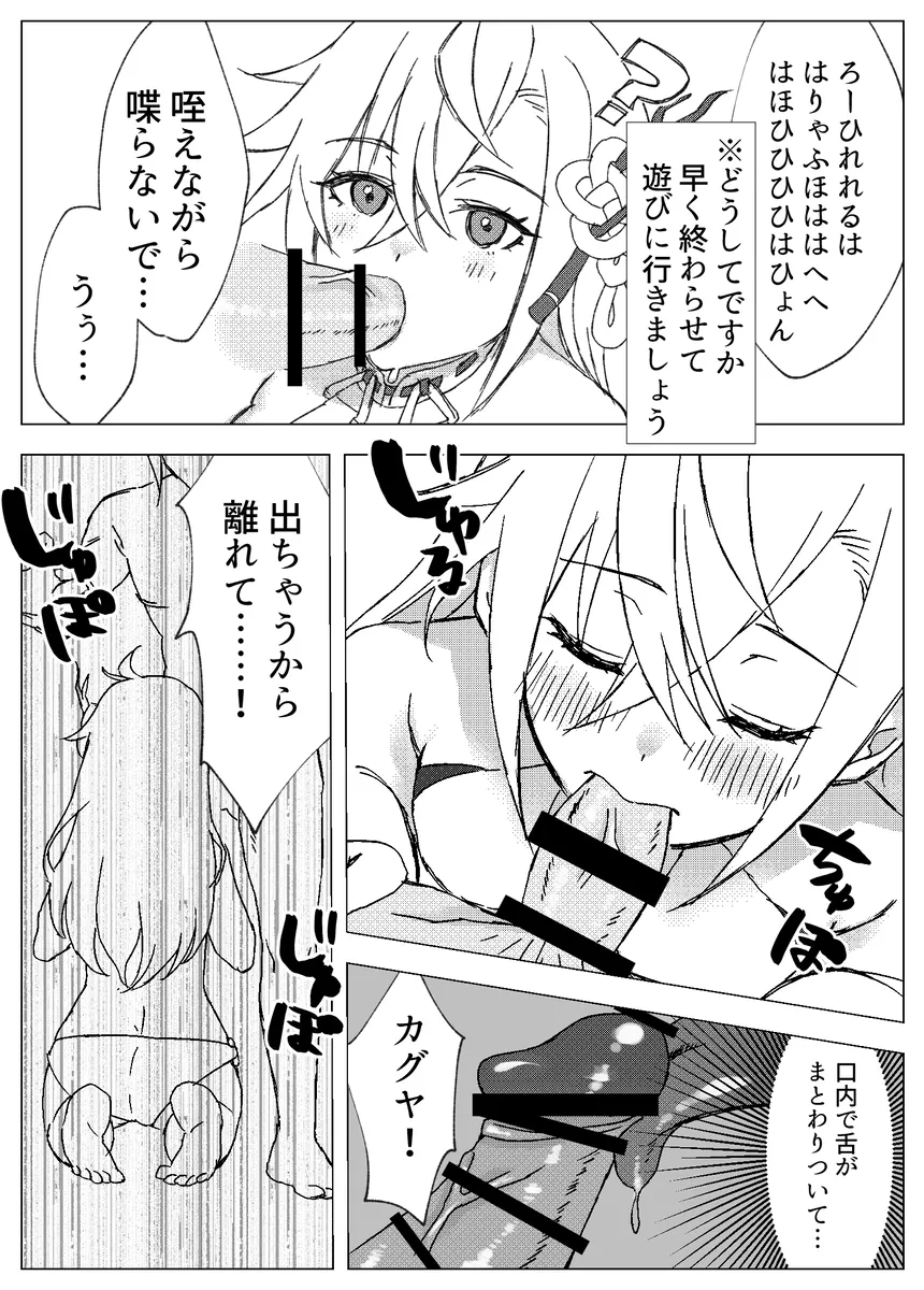 [Riu] 60-Minute Afternoon Nap with you in your Special Swimsuit Bildnummer 5