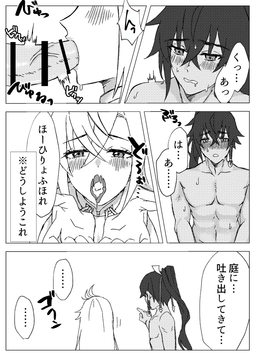 [Riu] 60-Minute Afternoon Nap with you in your Special Swimsuit Bildnummer 6