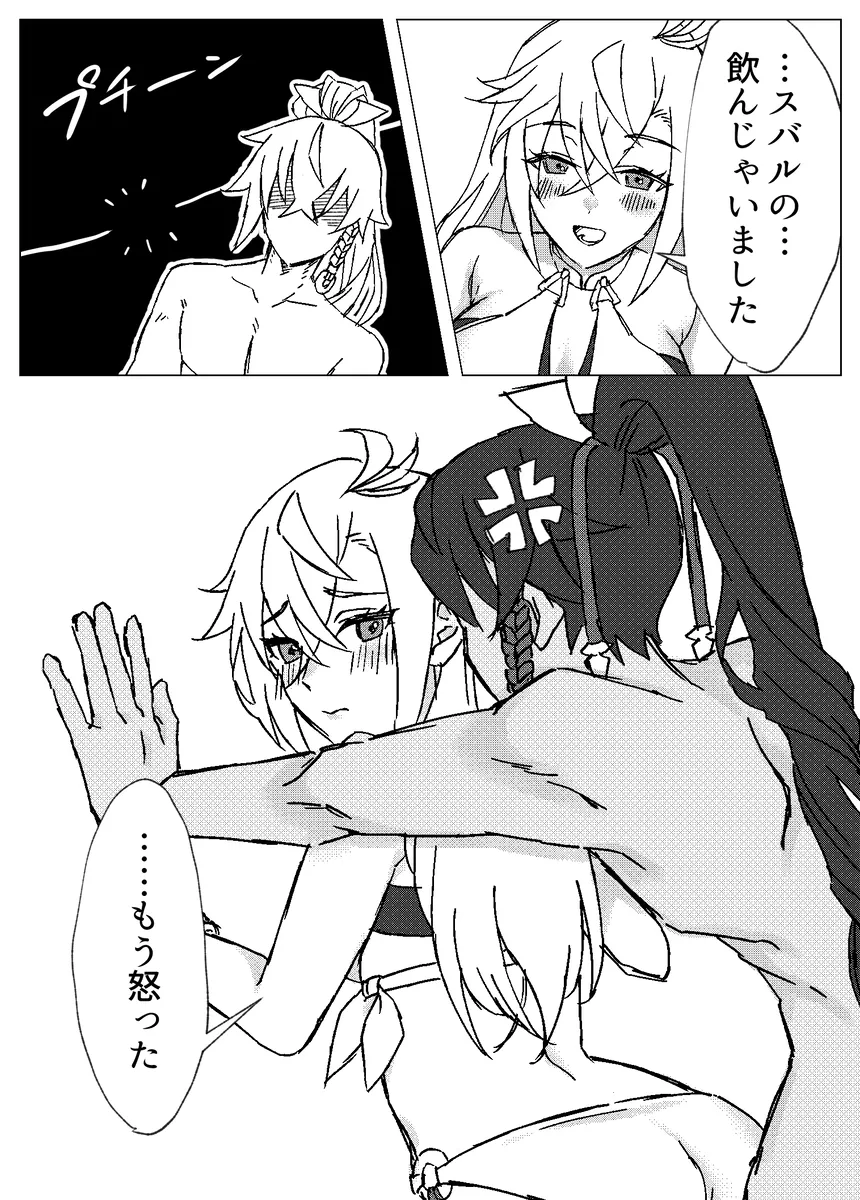 [Riu] 60-Minute Afternoon Nap with you in your Special Swimsuit Bildnummer 7