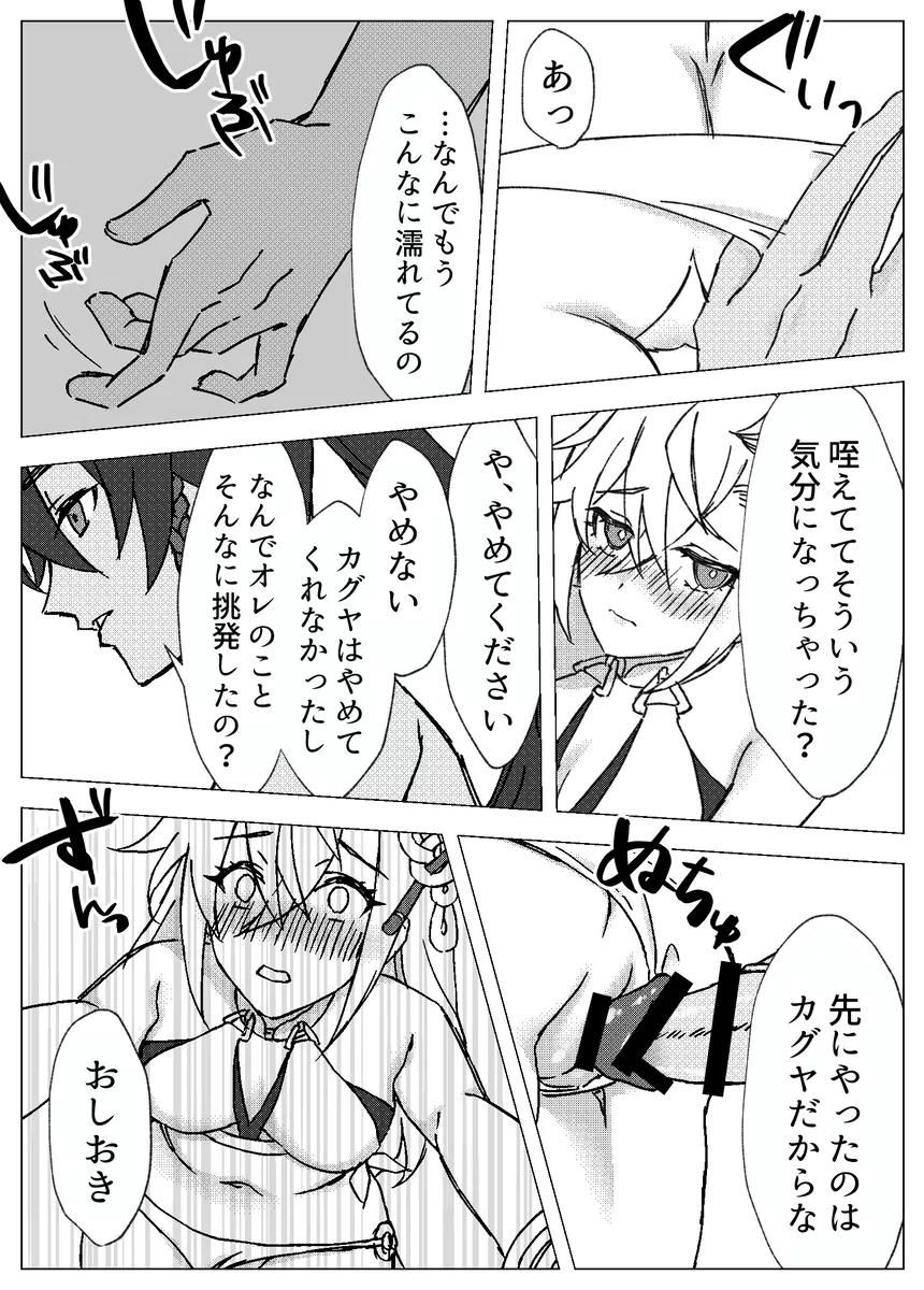 [Riu] 60-Minute Afternoon Nap with you in your Special Swimsuit Bildnummer 8