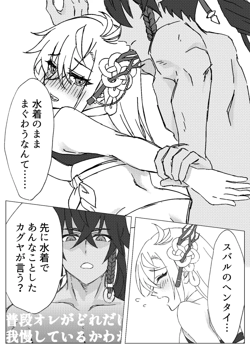 [Riu] 60-Minute Afternoon Nap with you in your Special Swimsuit Bildnummer 9