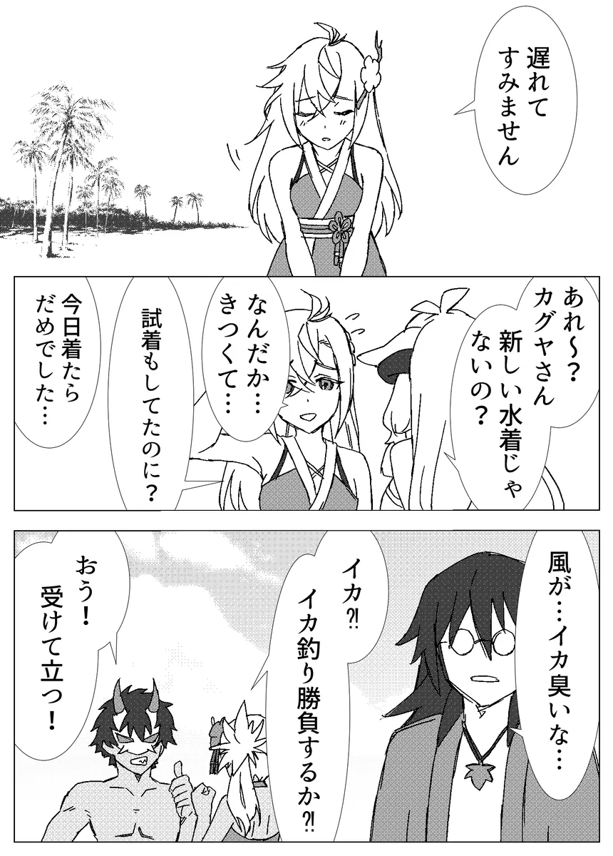 [Riu] 60-Minute Afternoon Nap with you in your Special Swimsuit Bildnummer 13