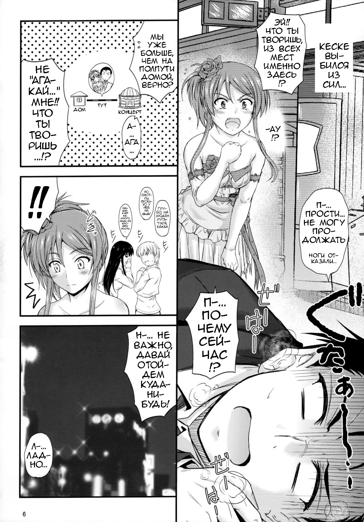 (C81) [Junk Box (Mutsuki)] Imouto x Doki² Wedding SP (Ore no Imouto ga Konna ni Kawaii Wake ga Nai) [Russian] [Loc-8296] image number 5