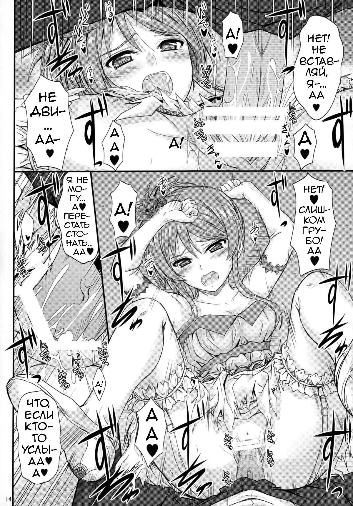 (C81) [Junk Box (Mutsuki)] Imouto x Doki² Wedding SP (Ore no Imouto ga Konna ni Kawaii Wake ga Nai) [Russian] [Loc-8296] image number 13