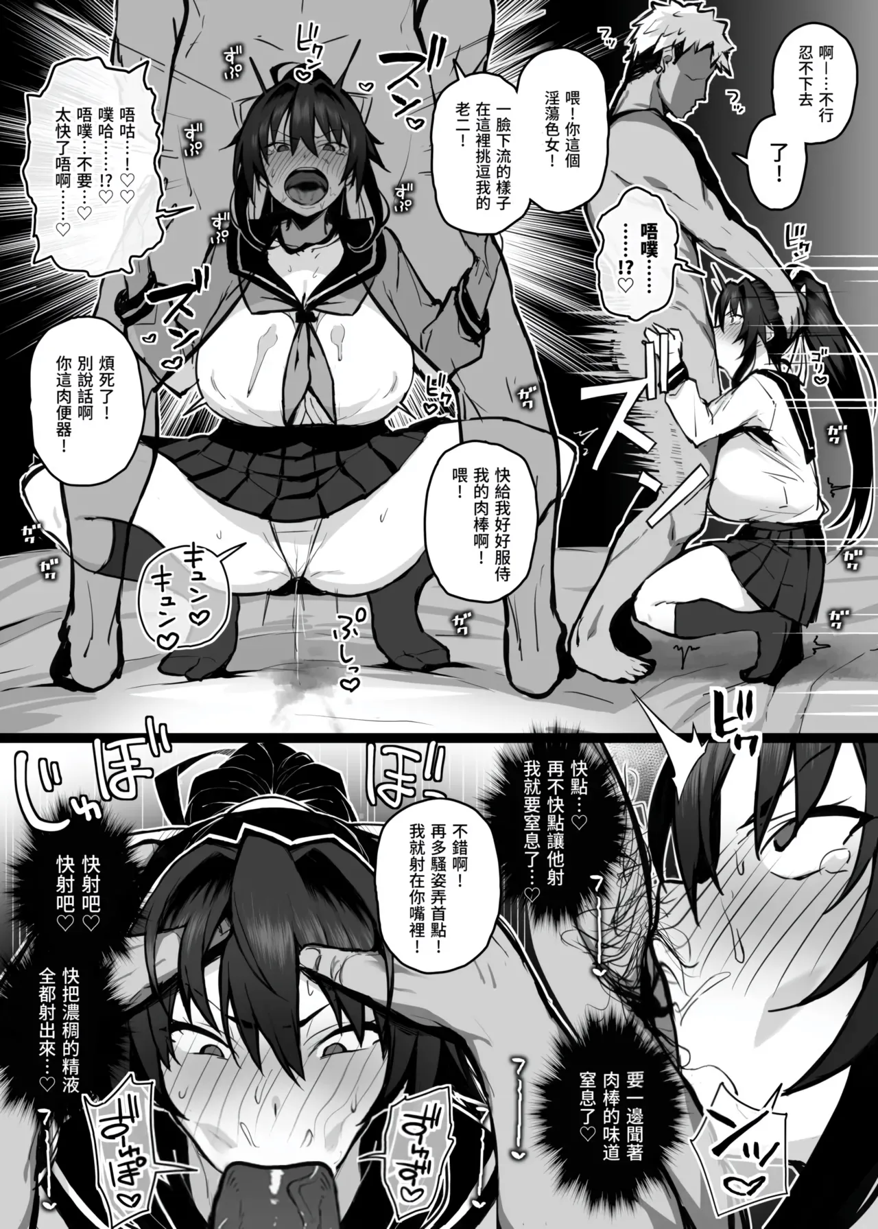 [Gahahahahahaha! (Sekai Ichii, Maka Fushigi Man)] Aniki ni Tabetsukusareta Ore no Kanojo. | 被大哥吃干抹净的我的女友 [Edit] [Chinese] [Decensored] [Digital] 画像番号 17