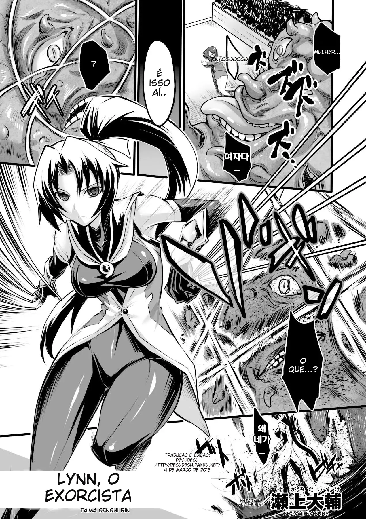 [Segami Daisuke] Taima Senshi Rin | 퇴마사 린 (2D Comic Magazine Kanzen Chakui no Mama Okasare Tsuzukeru Onna-tachi Vol. 1 [Portuguese-BR] [Digital] 画像番号 1