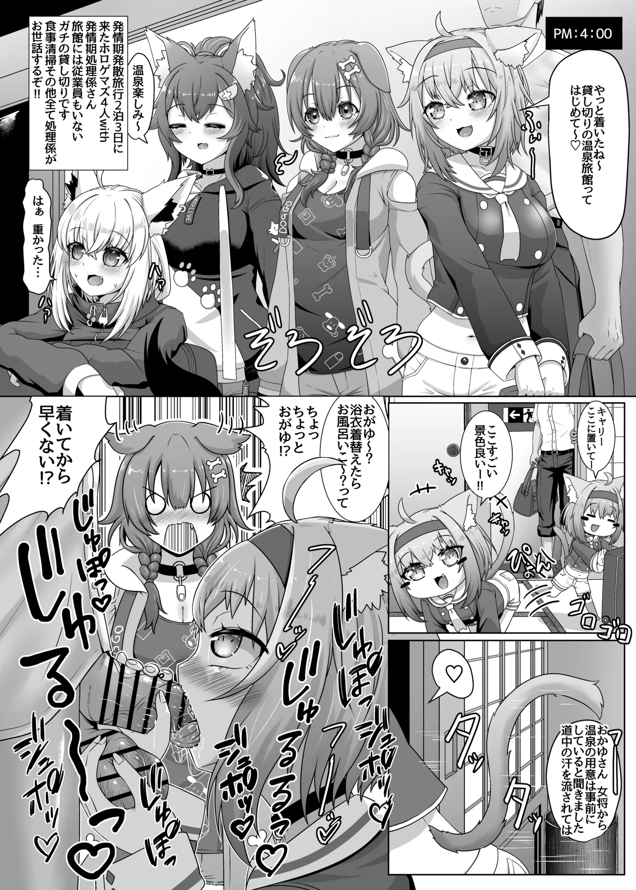 [Ebikensanchi (Ebiken)] Senzoku!! Hatsujouki Shori Gakari  ~Sorekara ONSeN e~ (Hololive) [Digital] image number 4