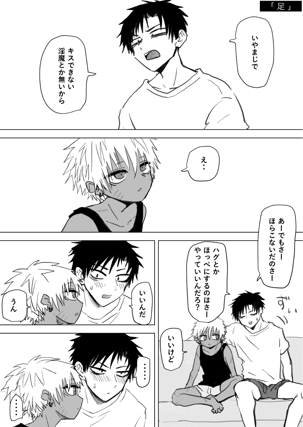 [Momatou] Omomuku Mama 2.5 [Digital] numero di immagine  2