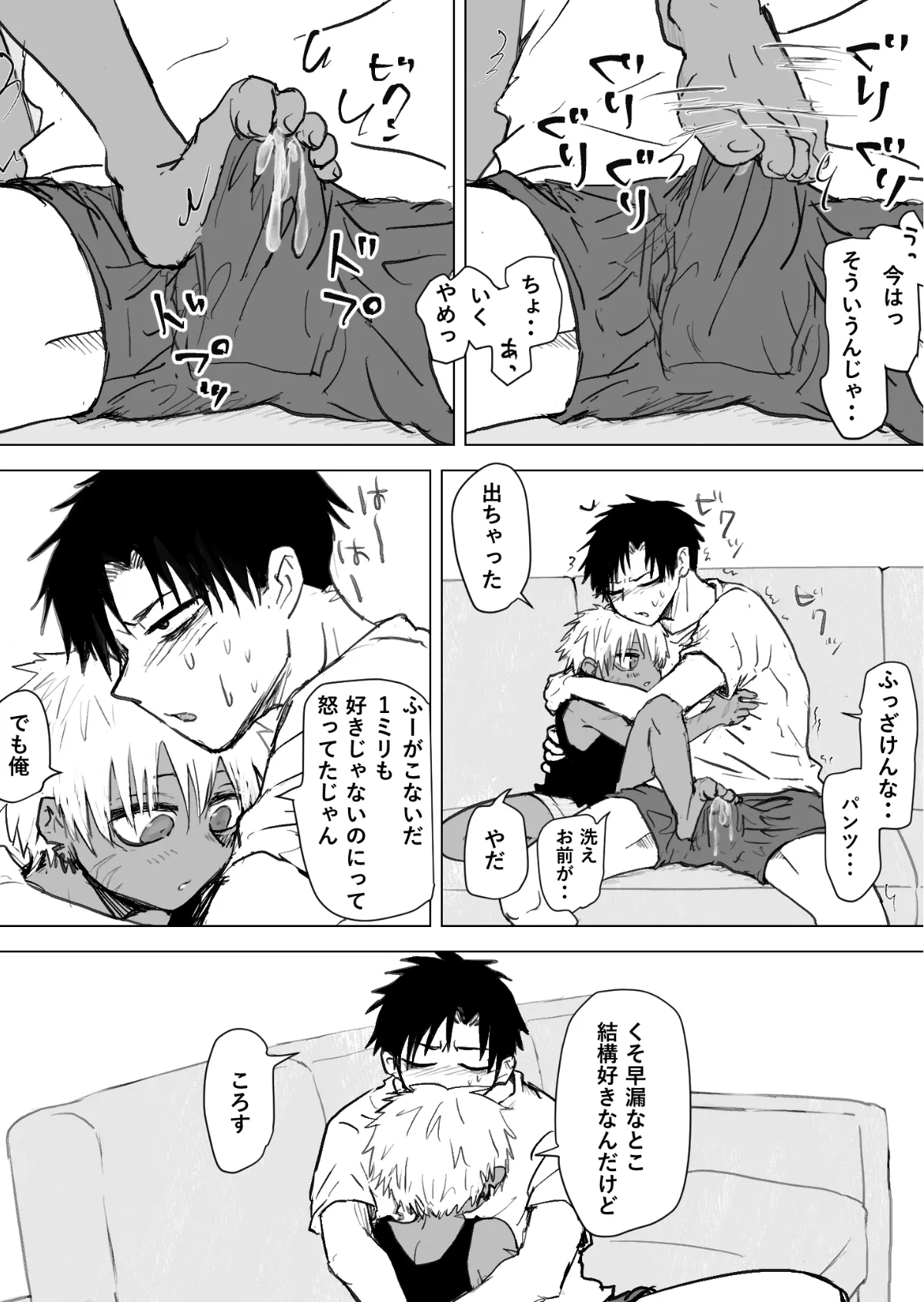 [Momatou] Omomuku Mama 2.5 [Digital] numero di immagine  5