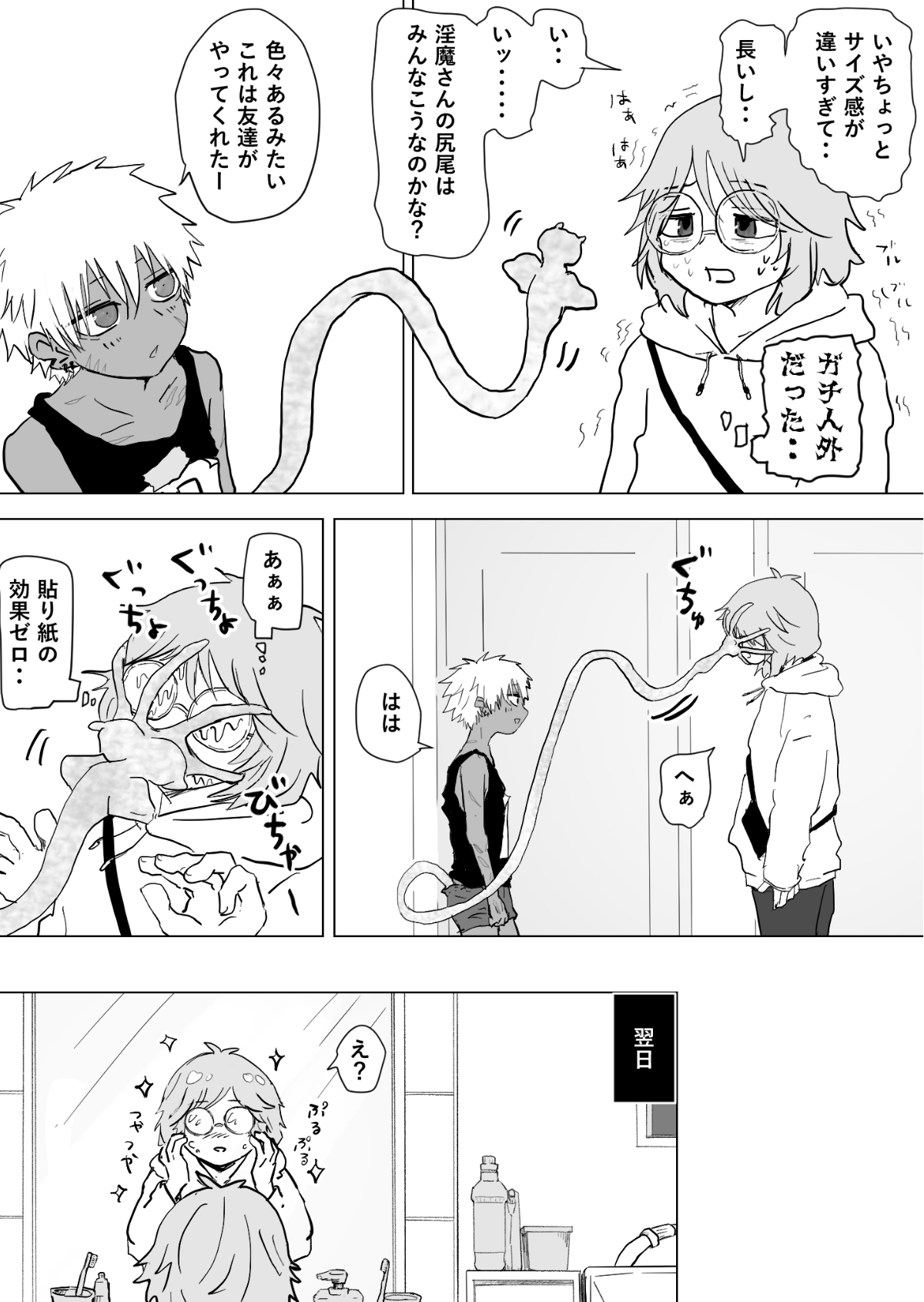 [Momatou] Omomuku Mama 2.5 [Digital] numero di immagine  13