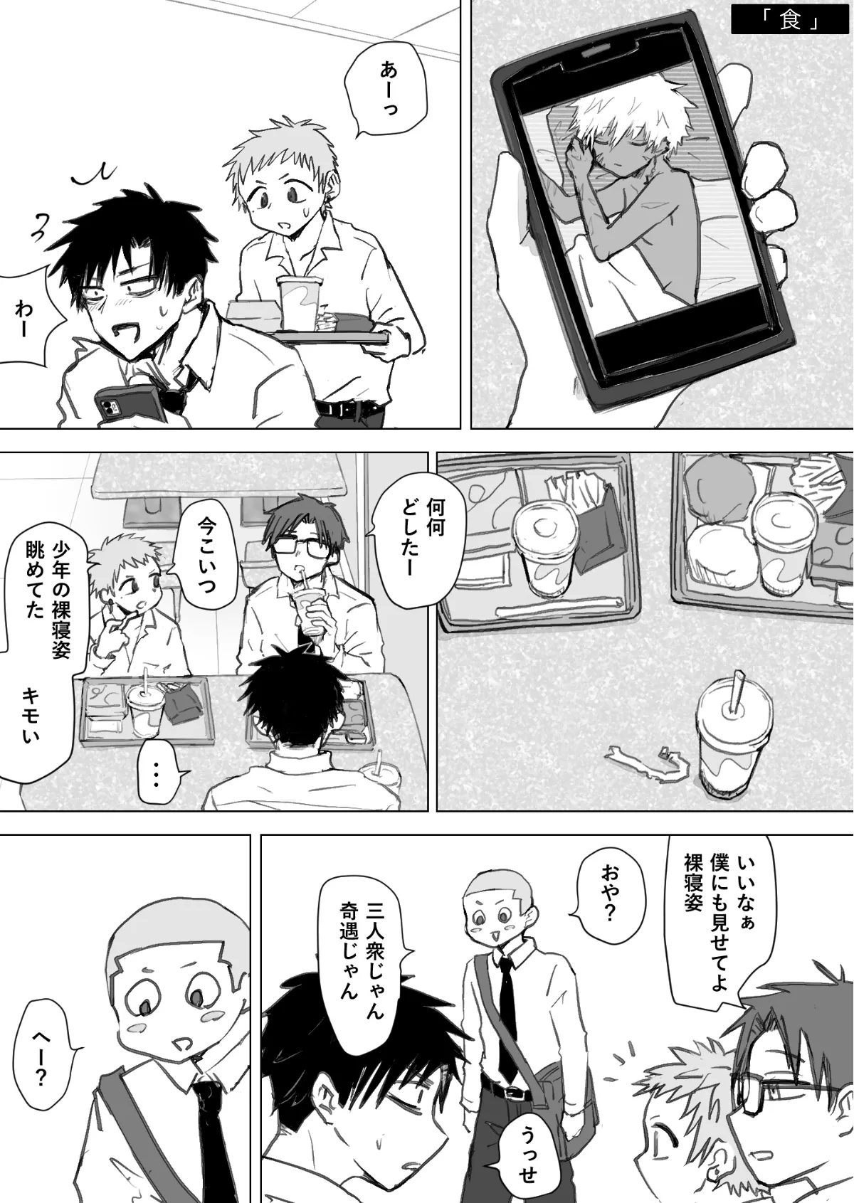 [Momatou] Omomuku Mama 2.5 [Digital] numero di immagine  14