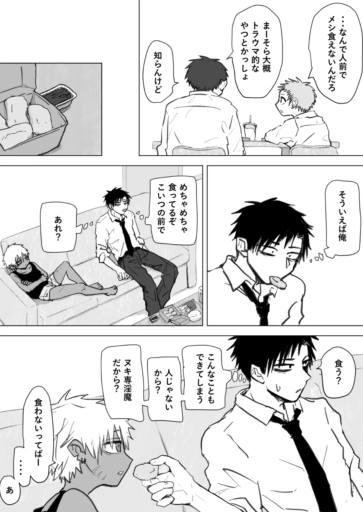 [Momatou] Omomuku Mama 2.5 [Digital] numero di immagine  16