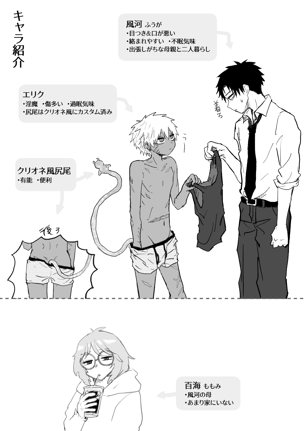 [Momatou] Omomuku Mama 3 [Digital] numero di immagine  2