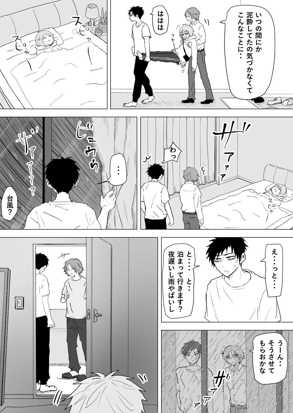 [Momatou] Omomuku Mama 3 [Digital] numero di immagine  6