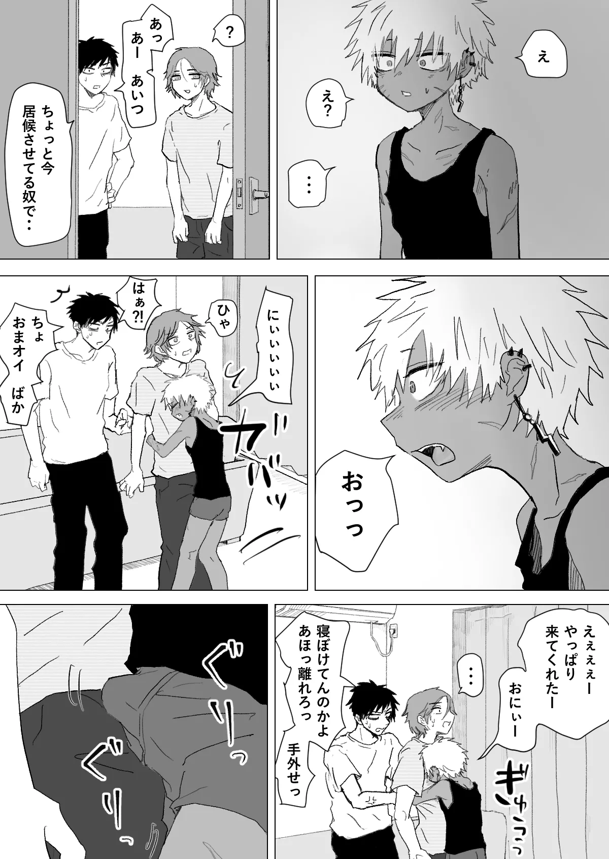 [Momatou] Omomuku Mama 3 [Digital] numero di immagine  7