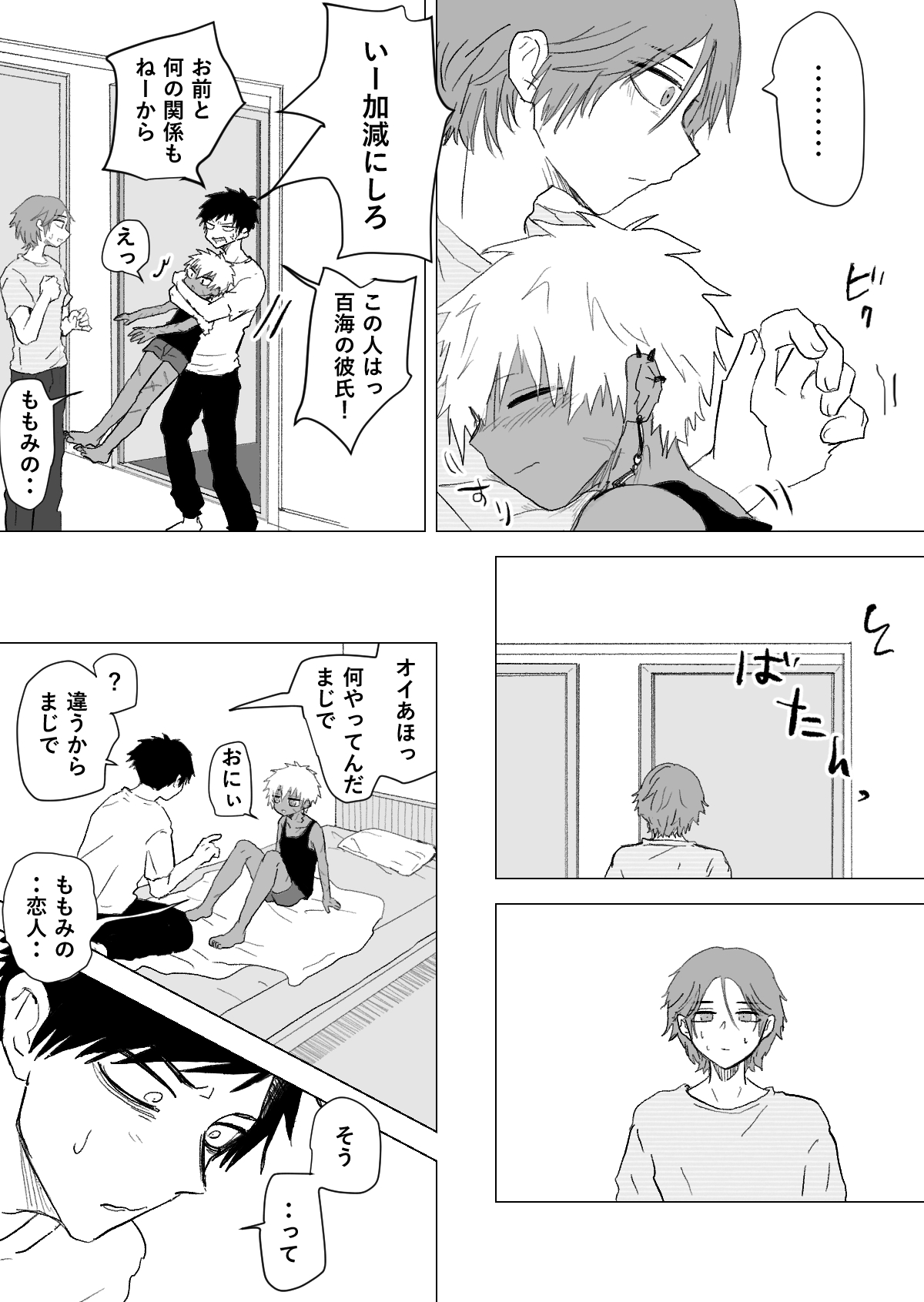 [Momatou] Omomuku Mama 3 [Digital] numero di immagine  8